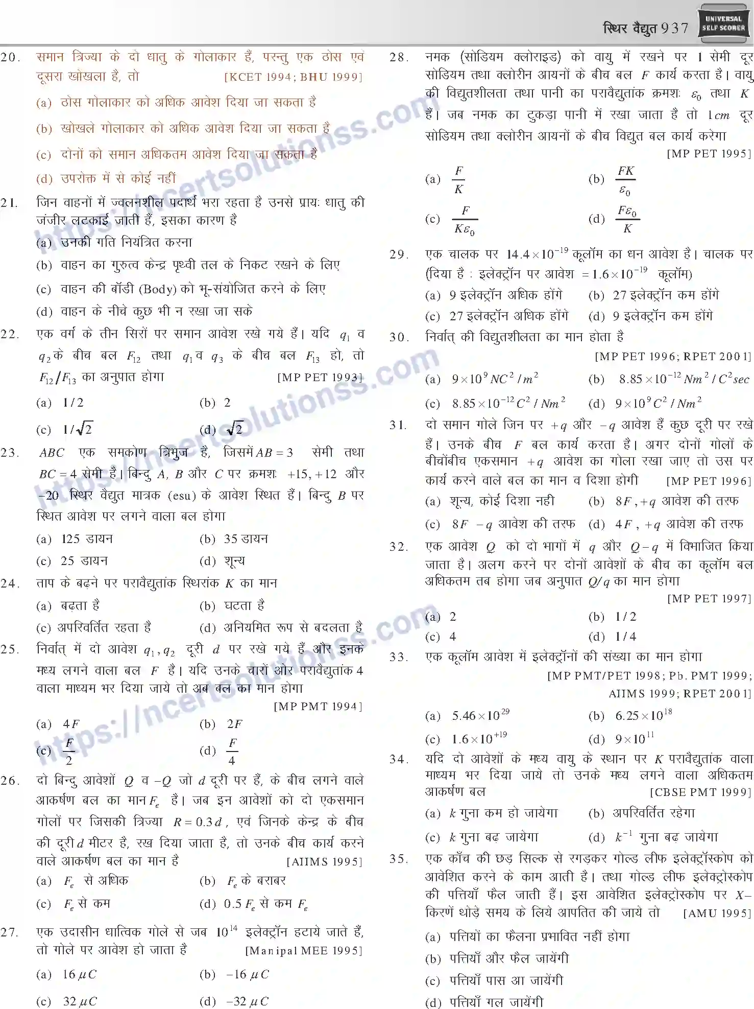 NCERT-Notes-Class-12-Physics-स्थिर-वैधुत-1057-page-25