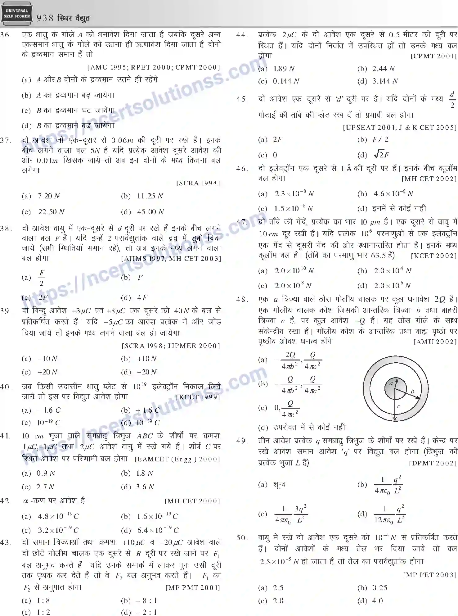 NCERT-Notes-Class-12-Physics-स्थिर-वैधुत-1057-page-26