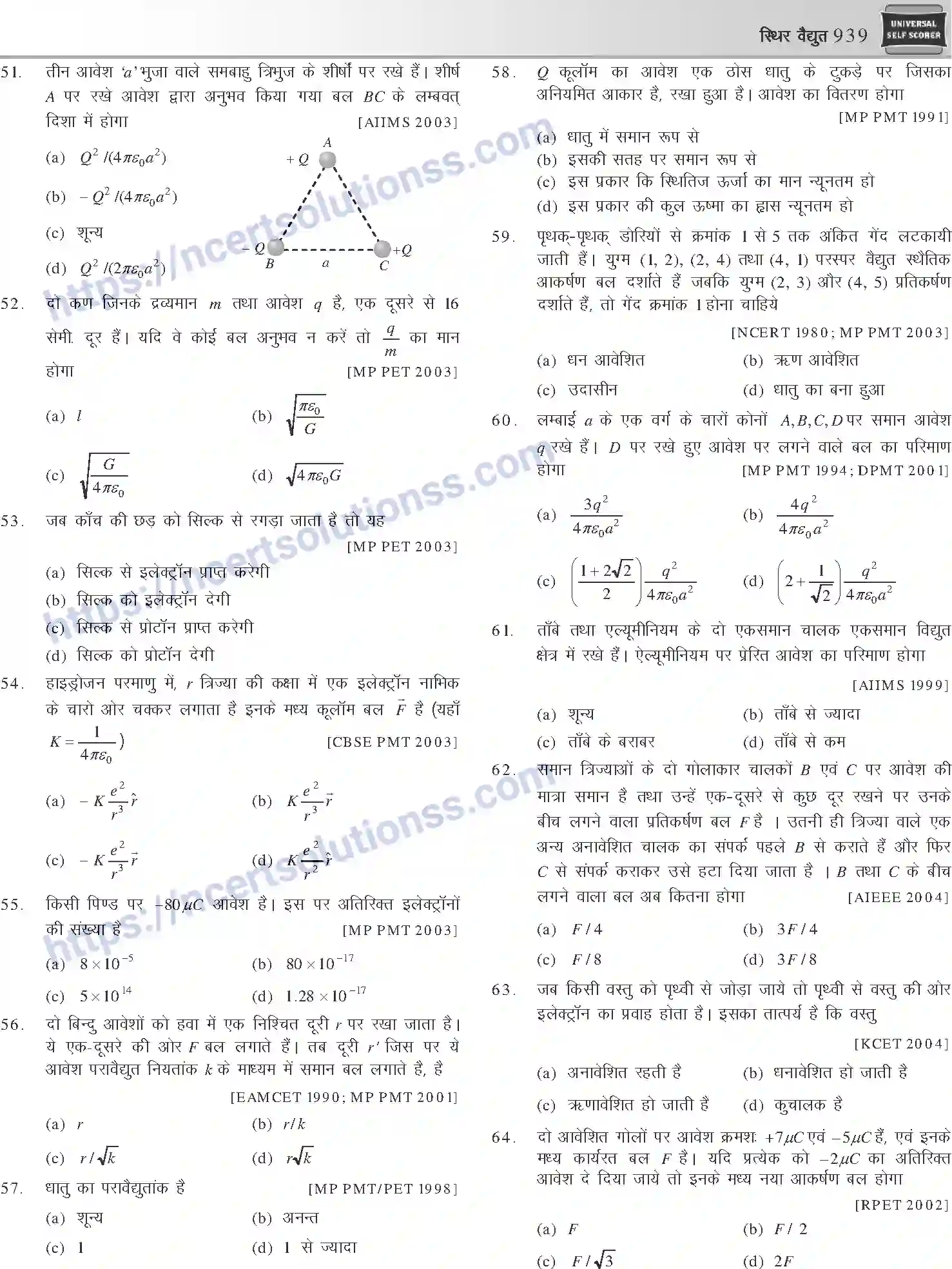 NCERT-Notes-Class-12-Physics-स्थिर-वैधुत-1057-page-27