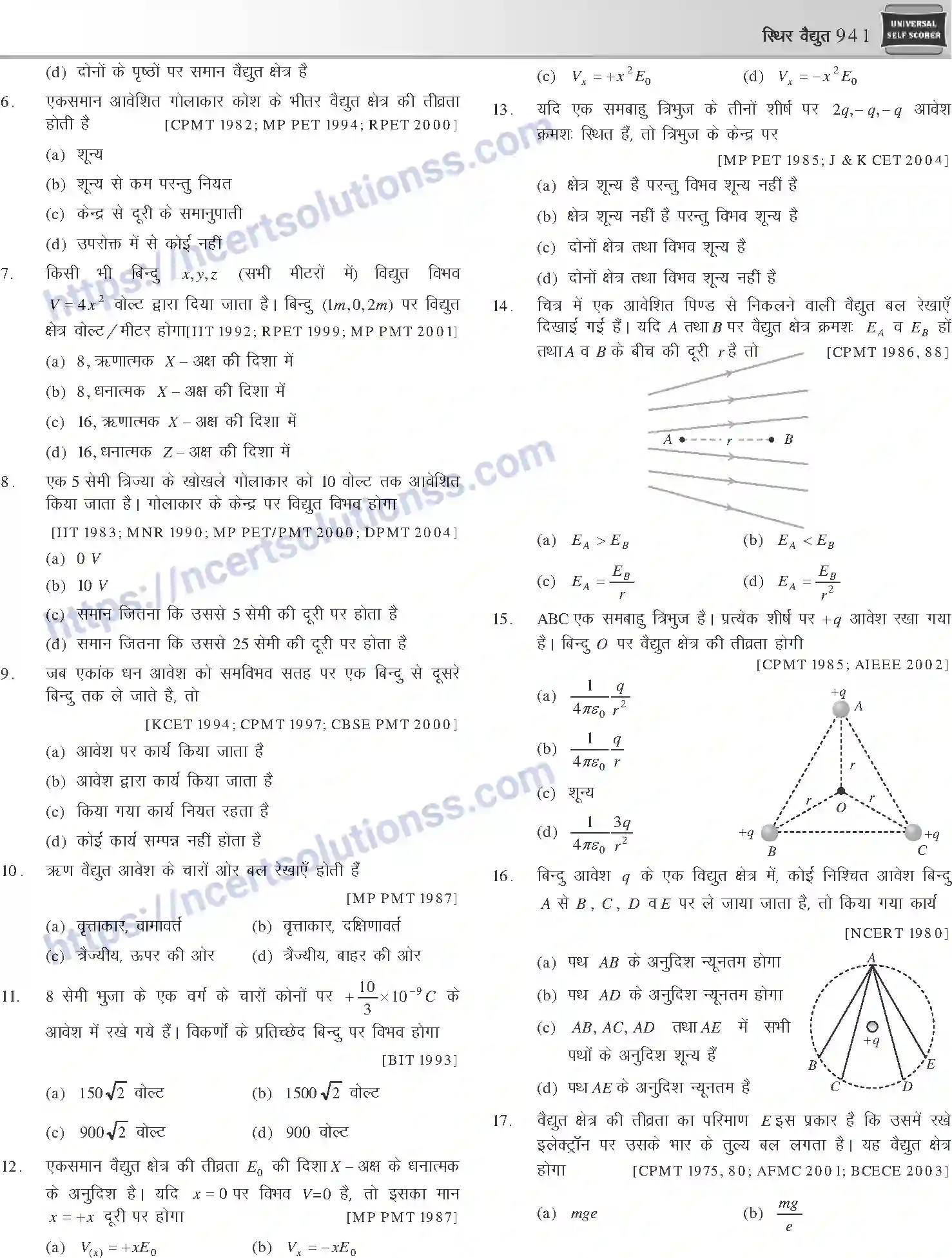 NCERT-Notes-Class-12-Physics-स्थिर-वैधुत-1057-page-29