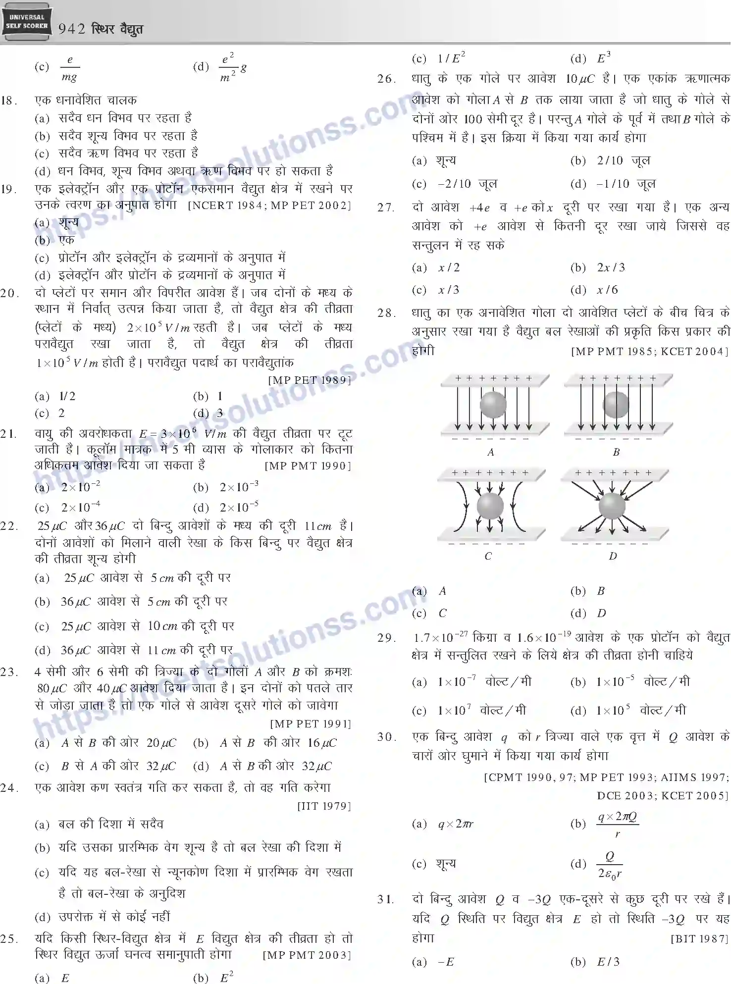 NCERT-Notes-Class-12-Physics-स्थिर-वैधुत-1057-page-30