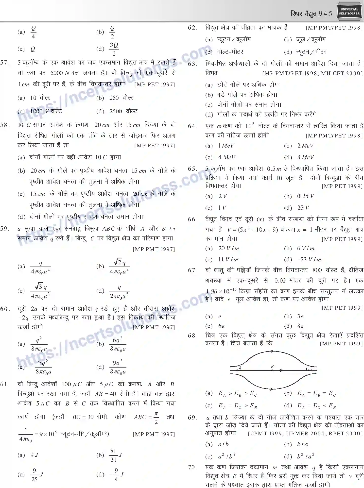 NCERT-Notes-Class-12-Physics-स्थिर-वैधुत-1057-page-33