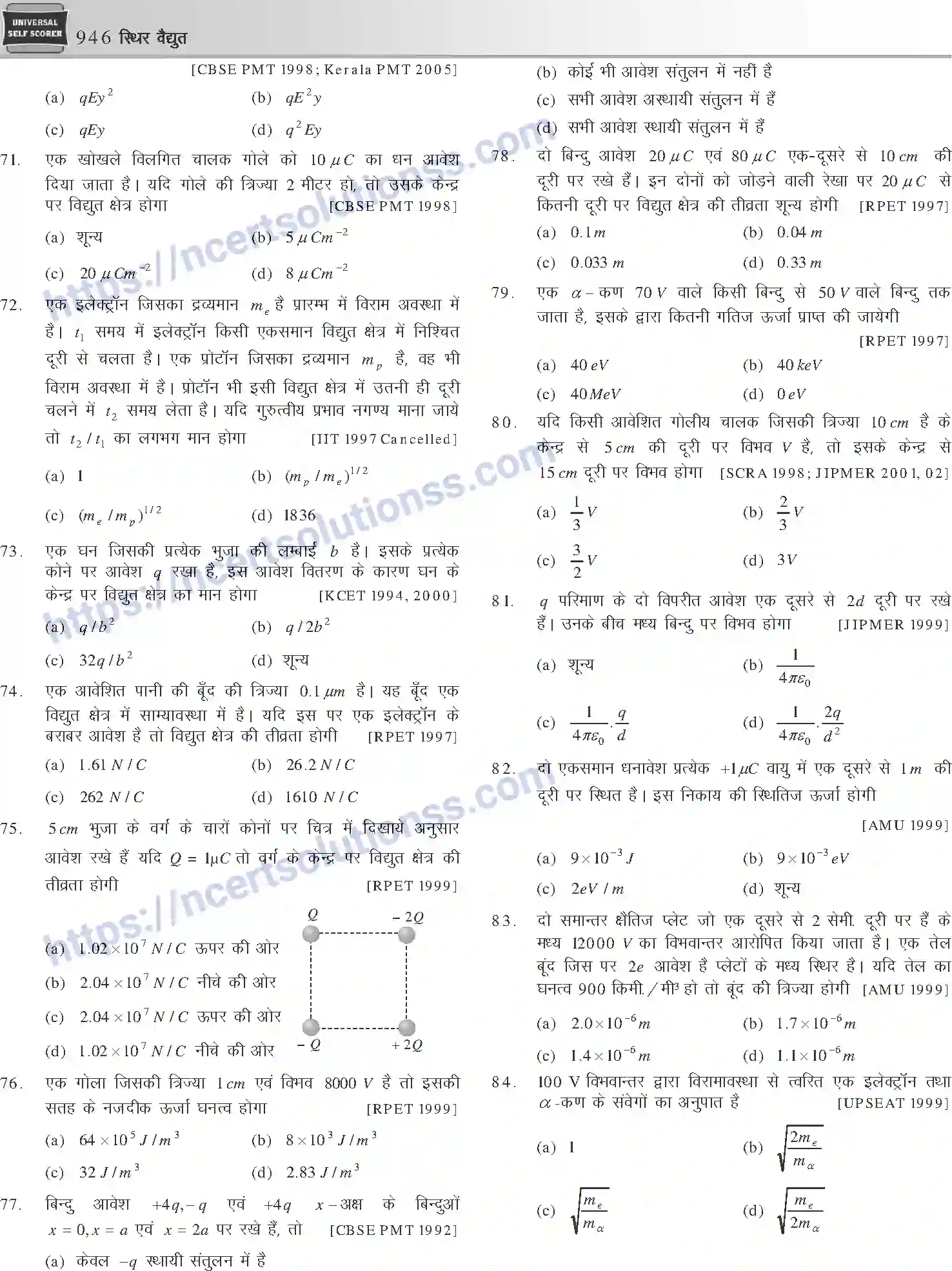 NCERT-Notes-Class-12-Physics-स्थिर-वैधुत-1057-page-34
