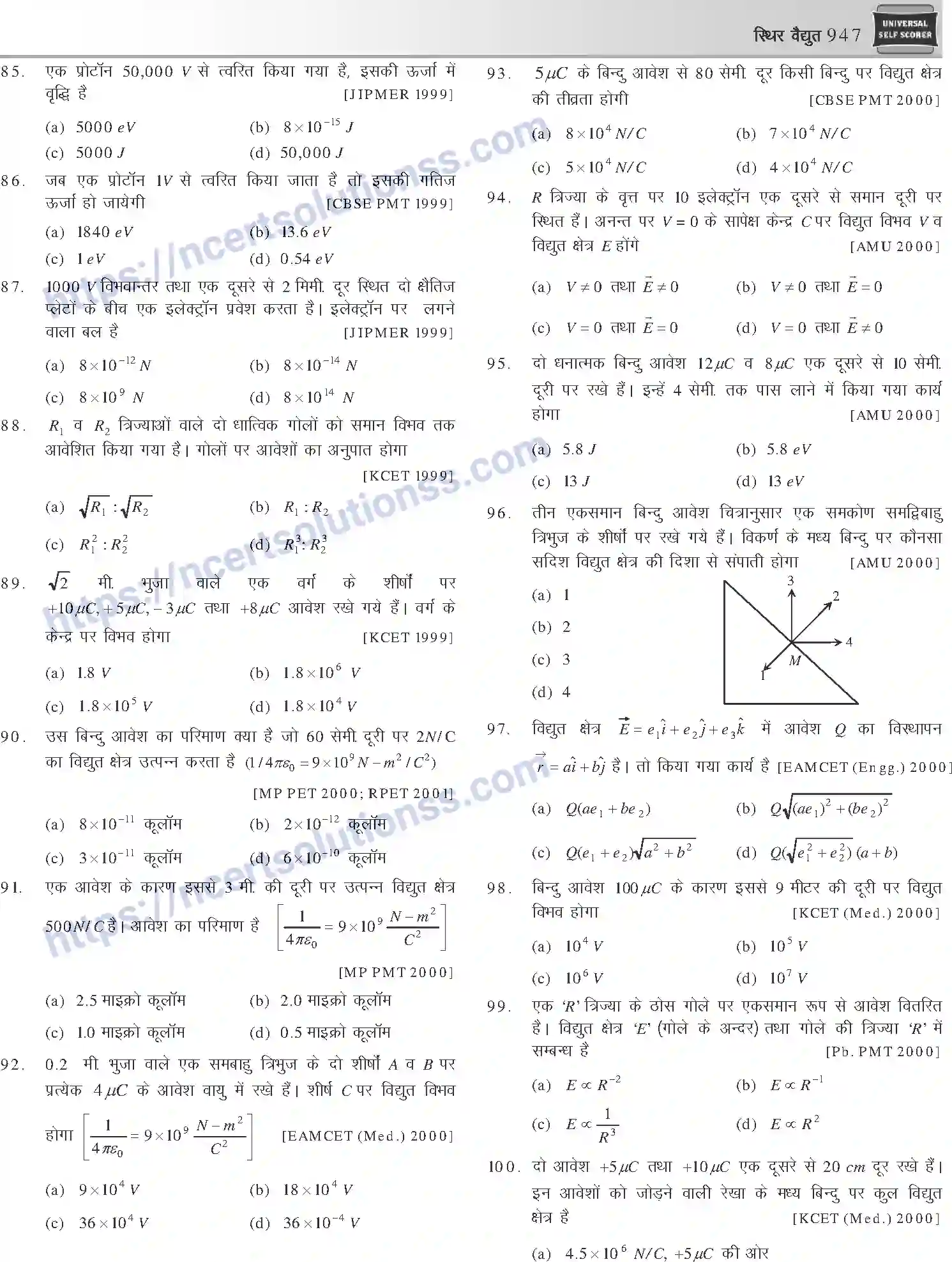 NCERT-Notes-Class-12-Physics-स्थिर-वैधुत-1057-page-35
