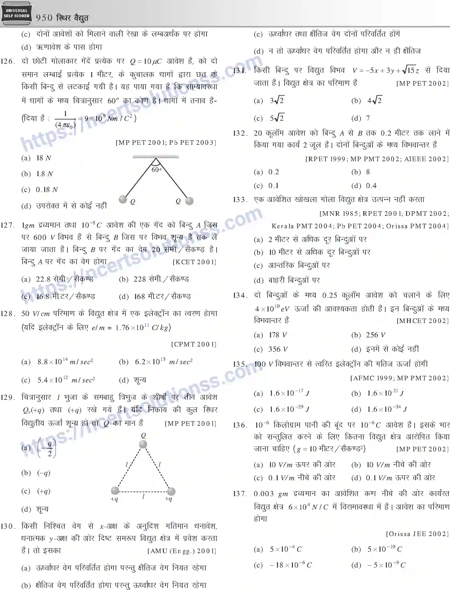 NCERT-Notes-Class-12-Physics-स्थिर-वैधुत-1057-page-38