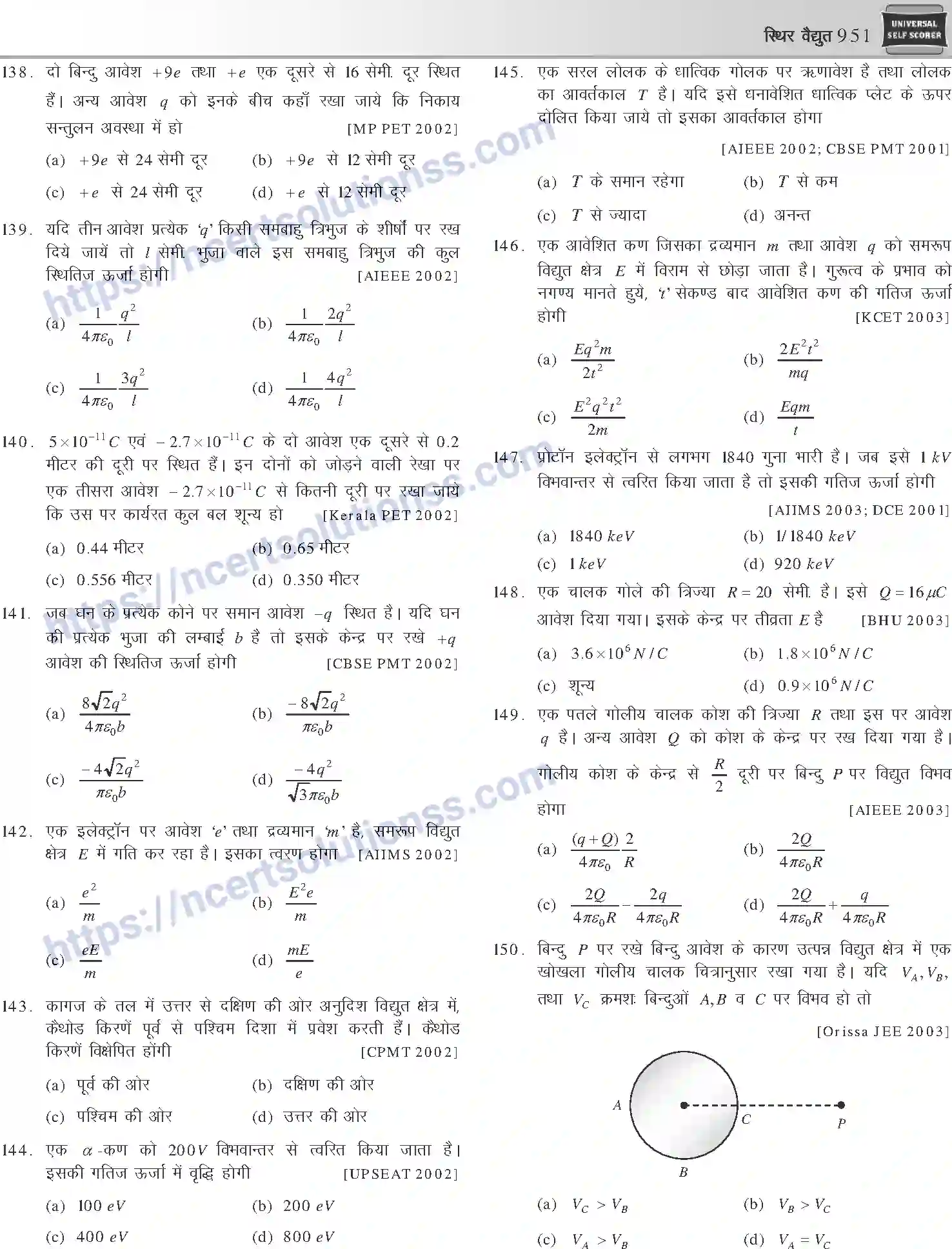 NCERT-Notes-Class-12-Physics-स्थिर-वैधुत-1057-page-39