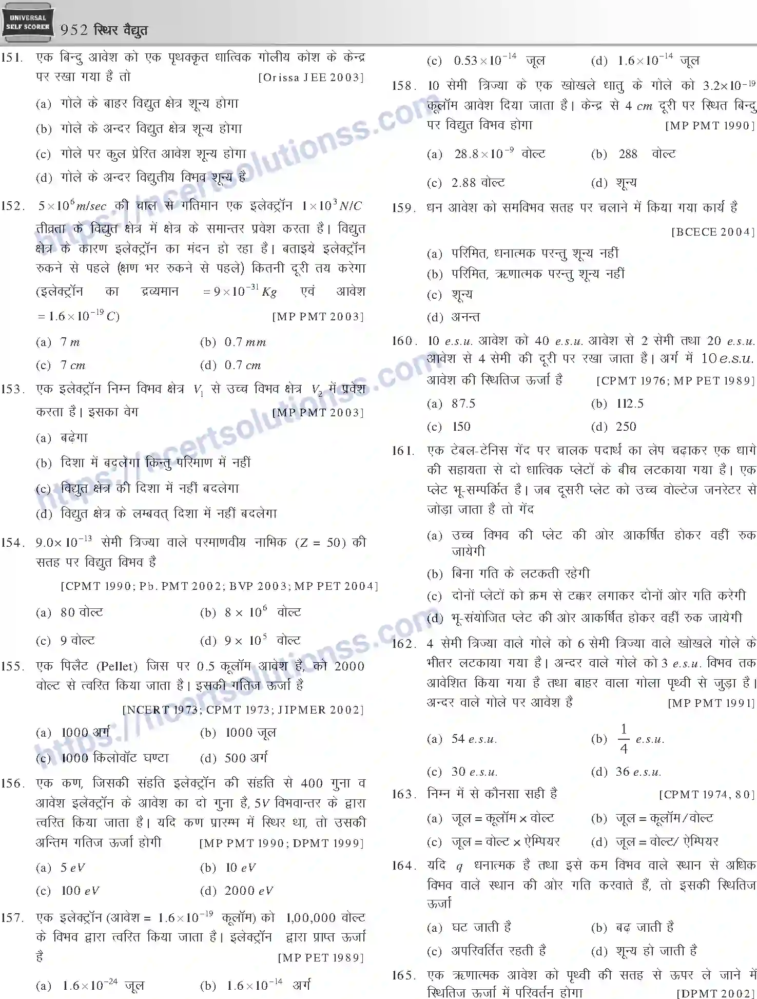 NCERT-Notes-Class-12-Physics-स्थिर-वैधुत-1057-page-40
