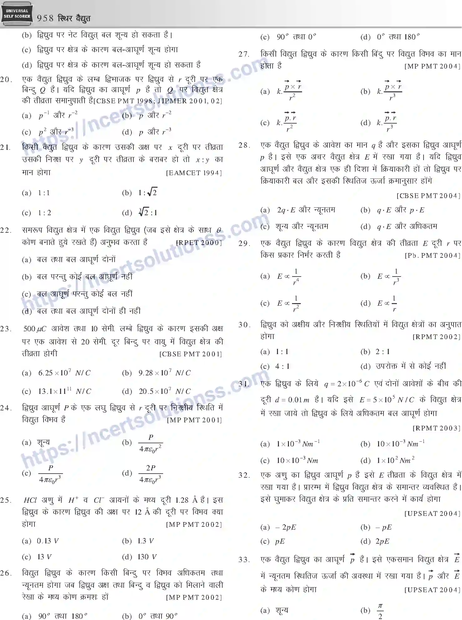 NCERT-Notes-Class-12-Physics-स्थिर-वैधुत-1057-page-46