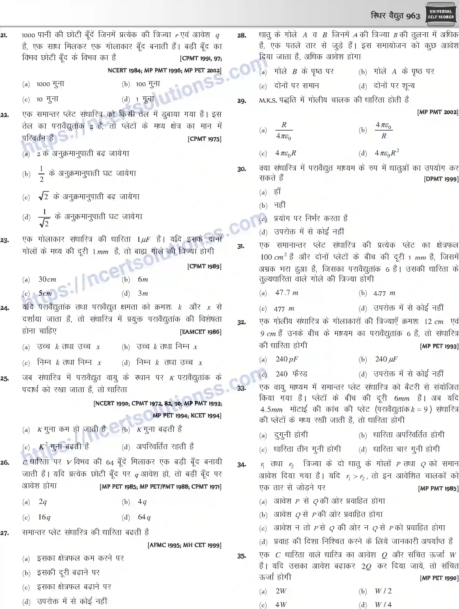 NCERT-Notes-Class-12-Physics-स्थिर-वैधुत-1057-page-52