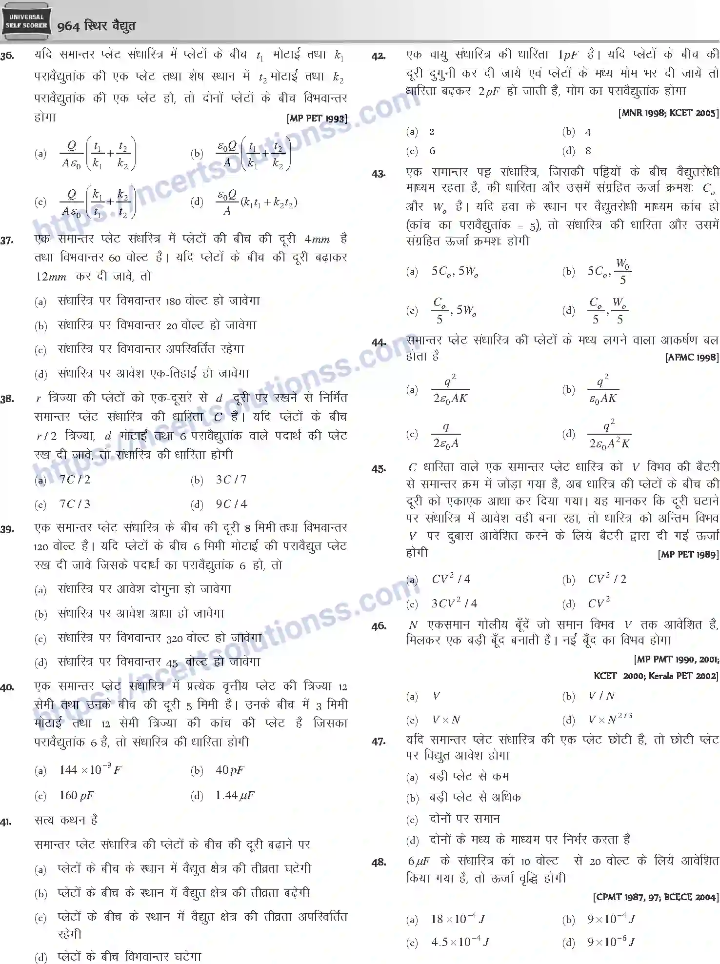 NCERT-Notes-Class-12-Physics-स्थिर-वैधुत-1057-page-53