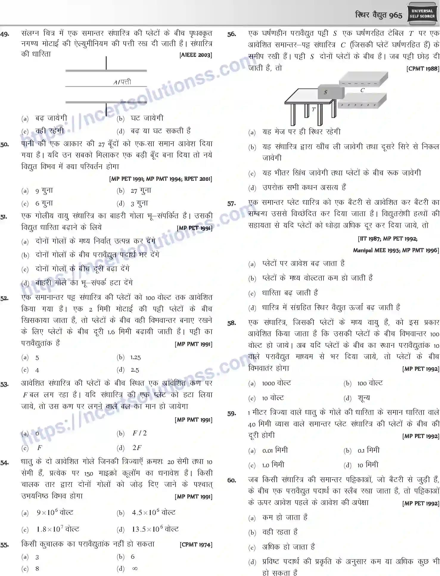 NCERT-Notes-Class-12-Physics-स्थिर-वैधुत-1057-page-54