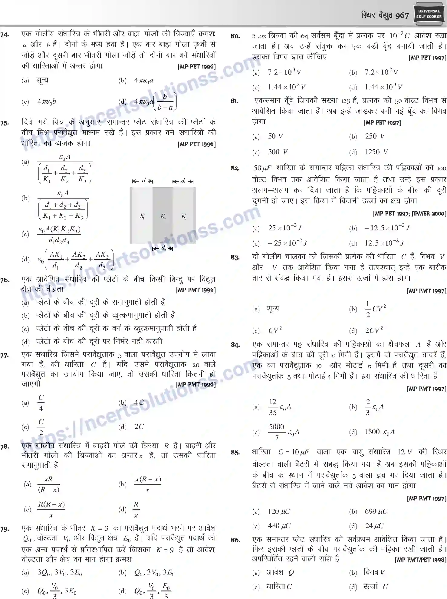 NCERT-Notes-Class-12-Physics-स्थिर-वैधुत-1057-page-56