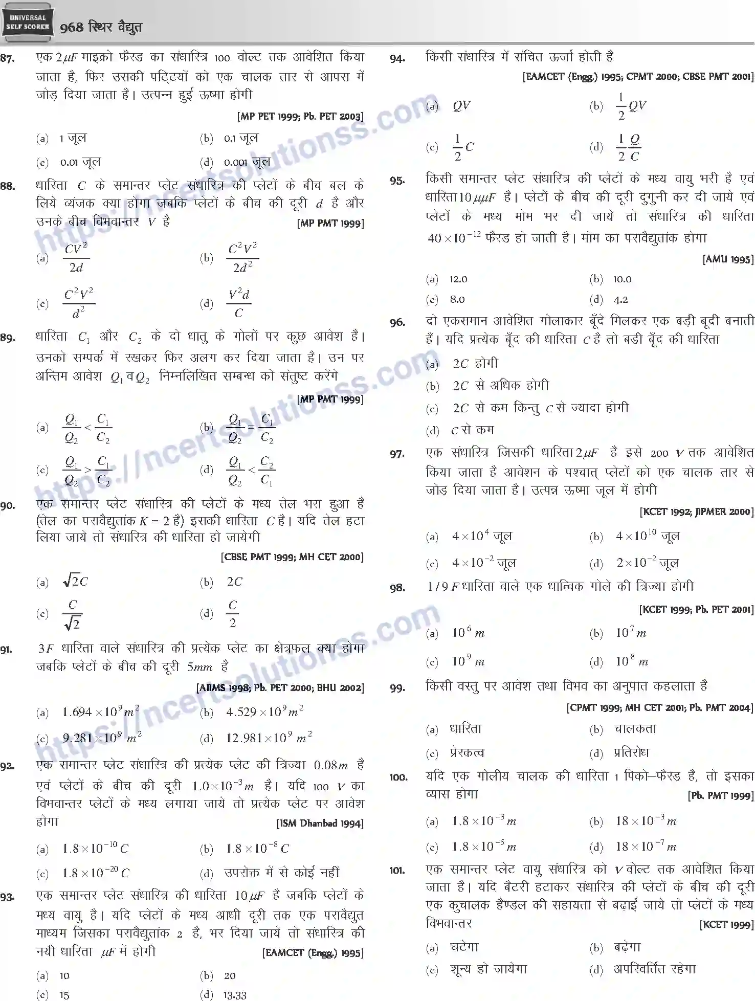 NCERT-Notes-Class-12-Physics-स्थिर-वैधुत-1057-page-57