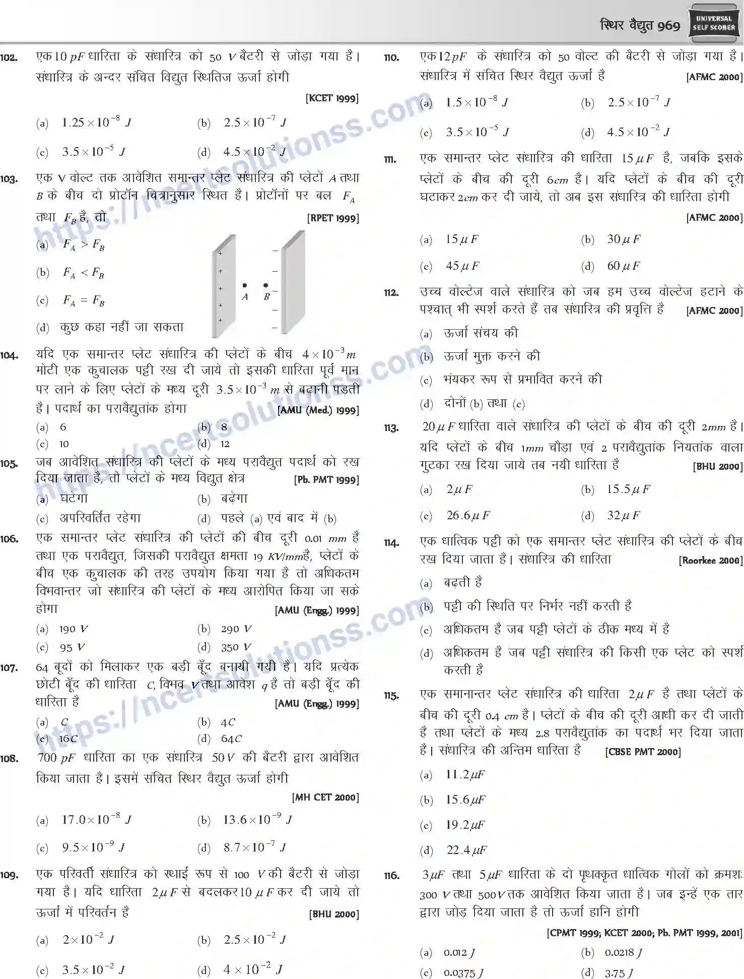 NCERT-Notes-Class-12-Physics-स्थिर-वैधुत-1057-page-58