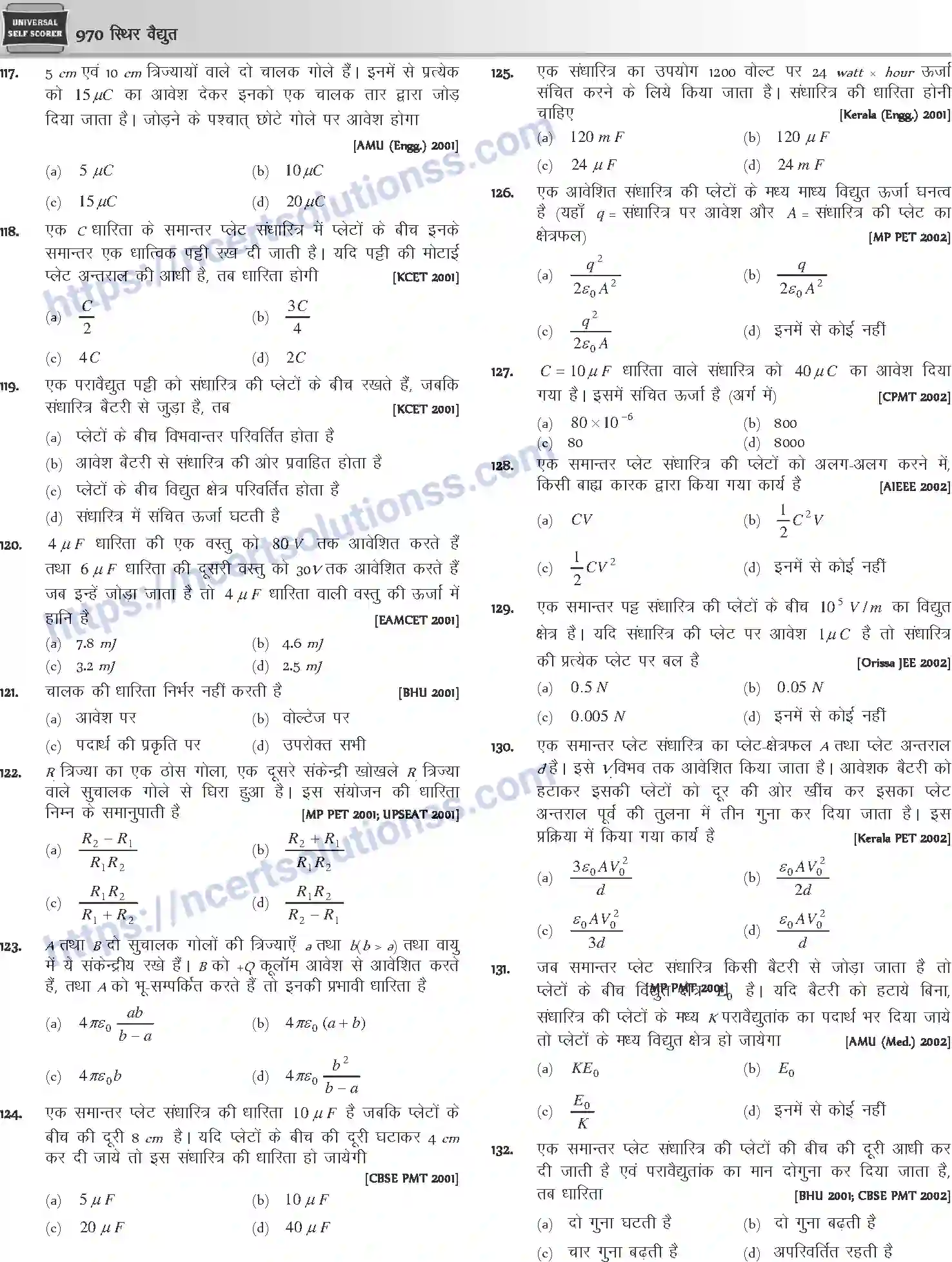NCERT-Notes-Class-12-Physics-स्थिर-वैधुत-1057-page-59