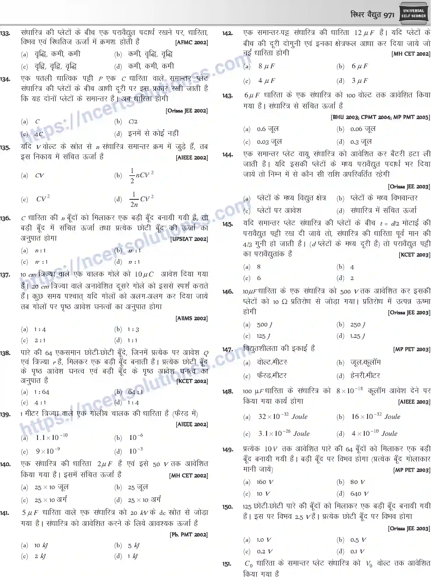 NCERT-Notes-Class-12-Physics-स्थिर-वैधुत-1057-page-60