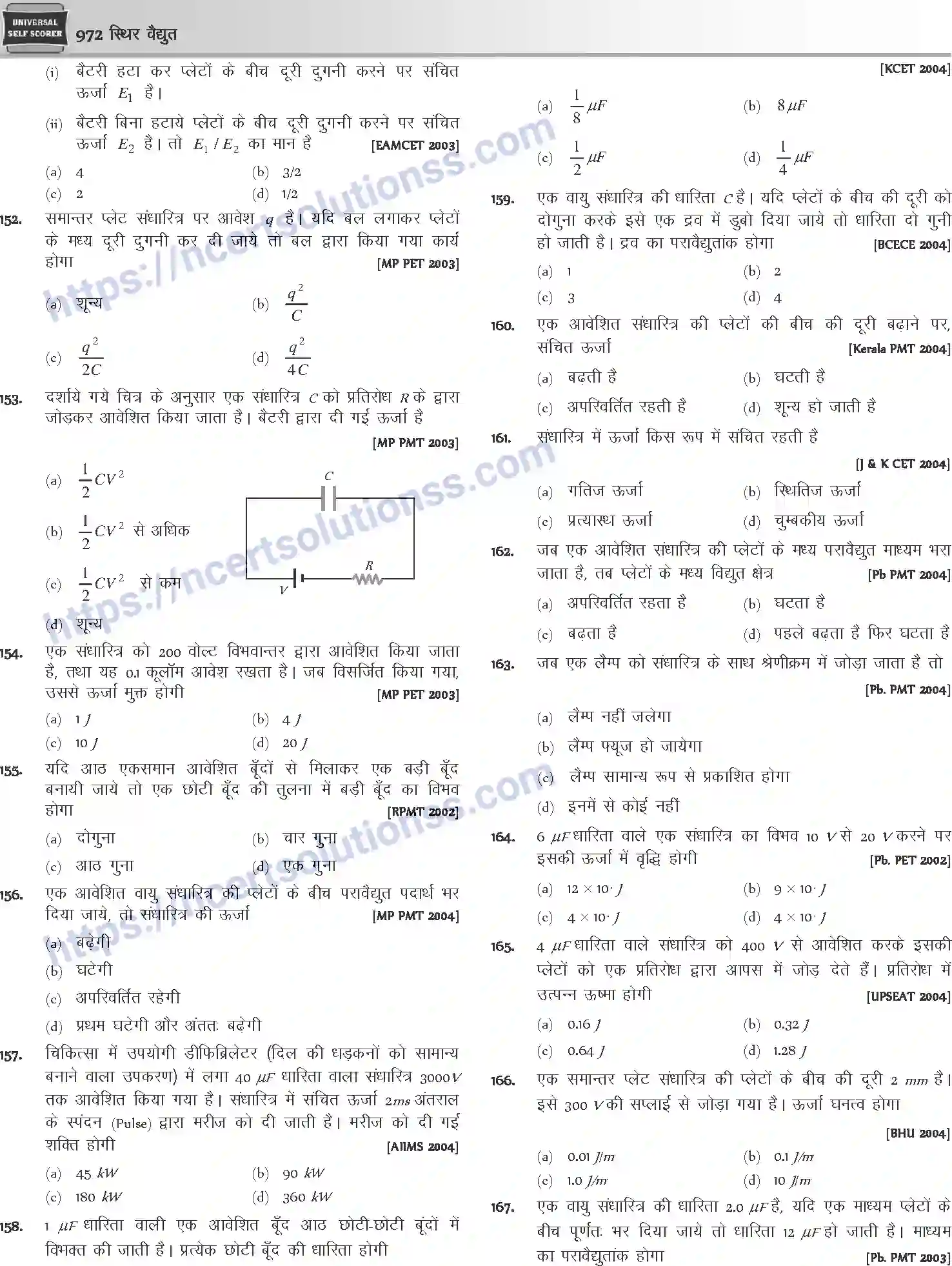 NCERT-Notes-Class-12-Physics-स्थिर-वैधुत-1057-page-61