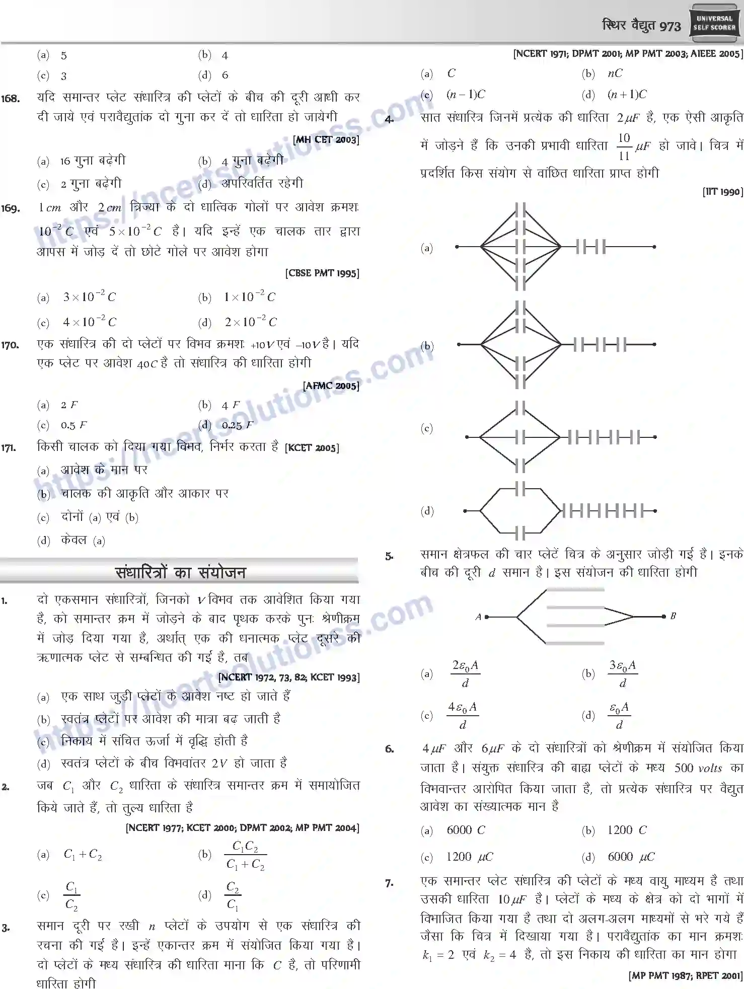 NCERT-Notes-Class-12-Physics-स्थिर-वैधुत-1057-page-62