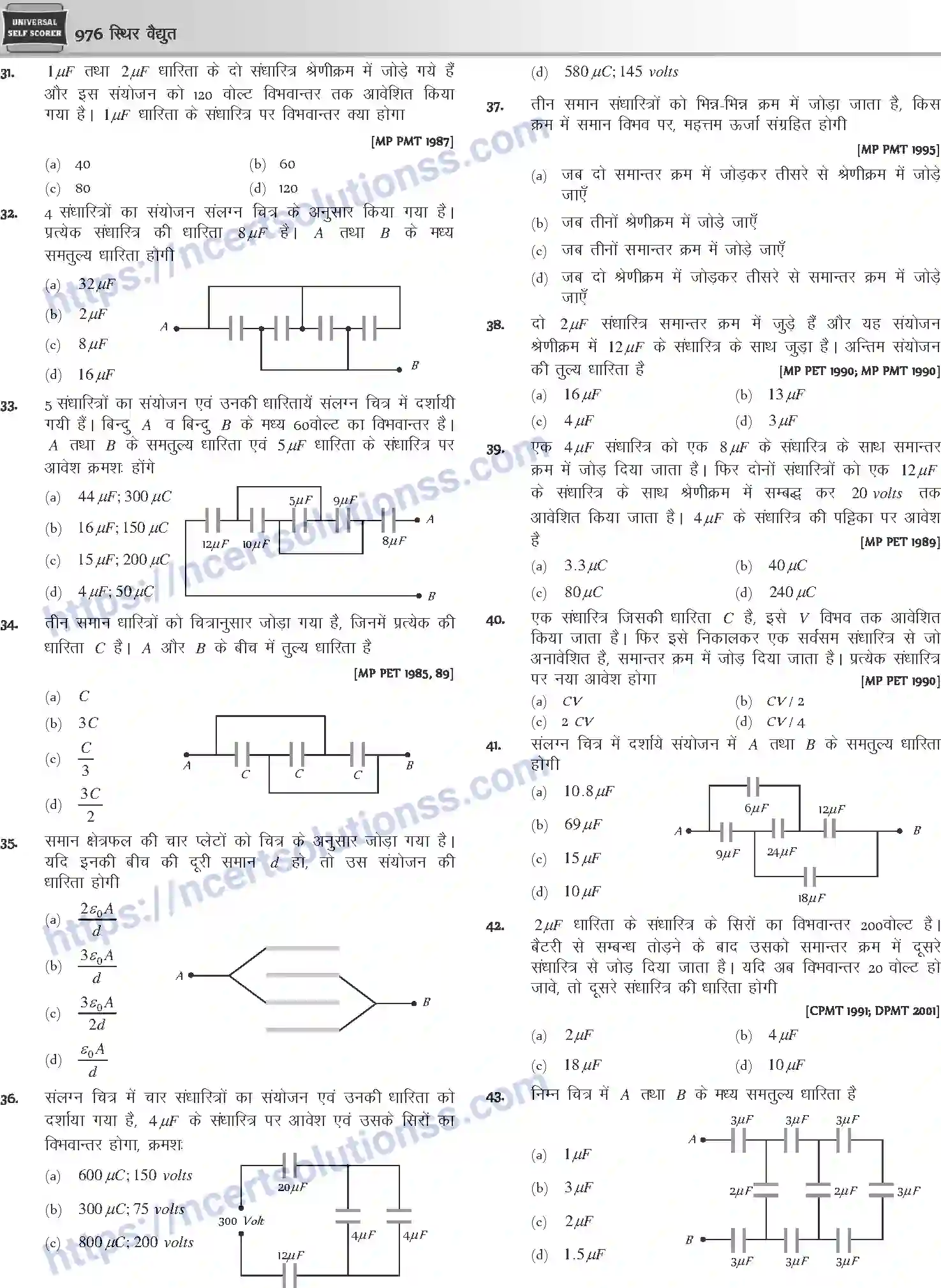 NCERT-Notes-Class-12-Physics-स्थिर-वैधुत-1057-page-65