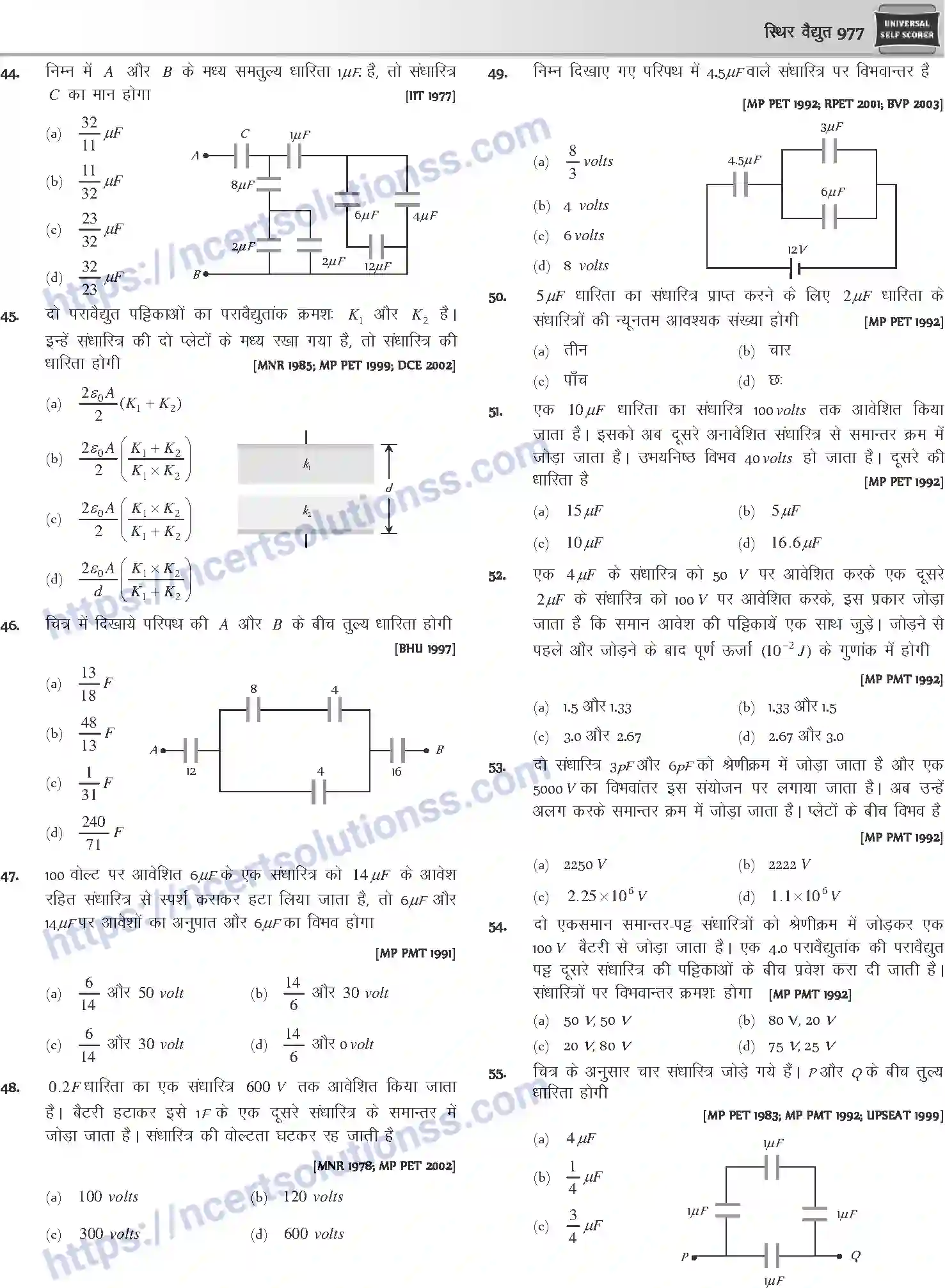 NCERT-Notes-Class-12-Physics-स्थिर-वैधुत-1057-page-66