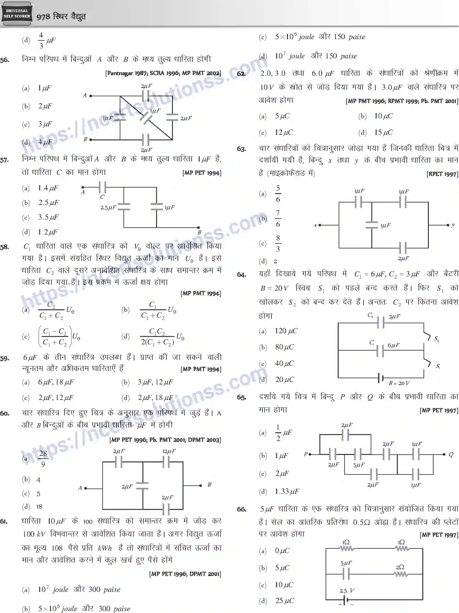 NCERT-Notes-Class-12-Physics-स्थिर-वैधुत-1057-page-67
