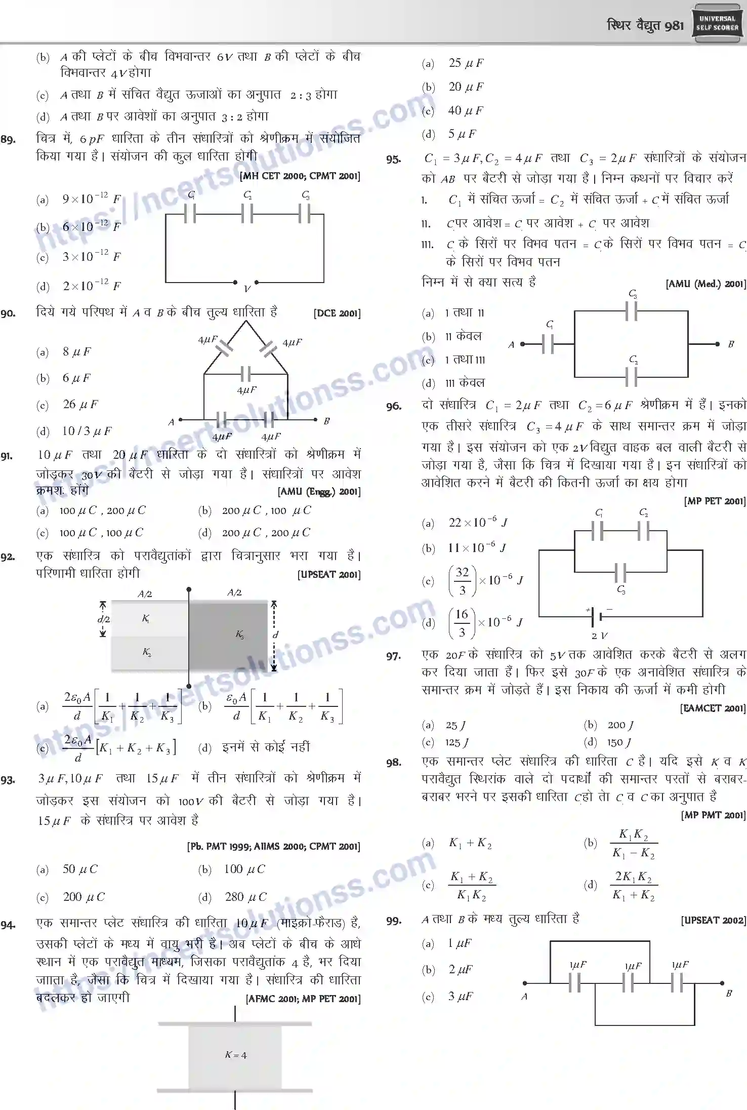 NCERT-Notes-Class-12-Physics-स्थिर-वैधुत-1057-page-70