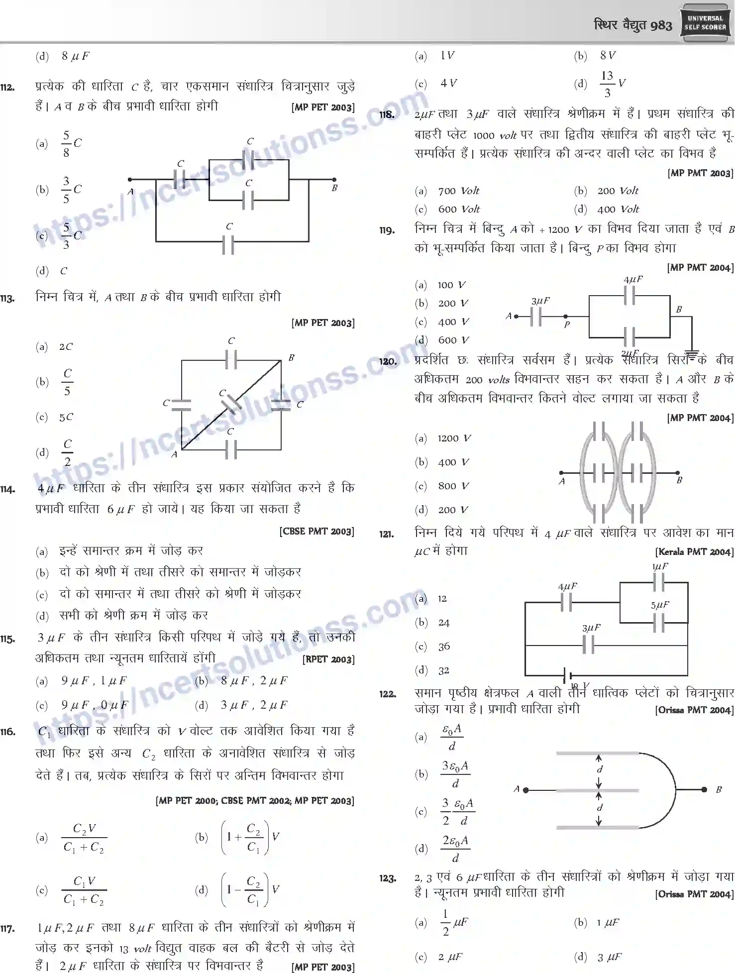 NCERT-Notes-Class-12-Physics-स्थिर-वैधुत-1057-page-72
