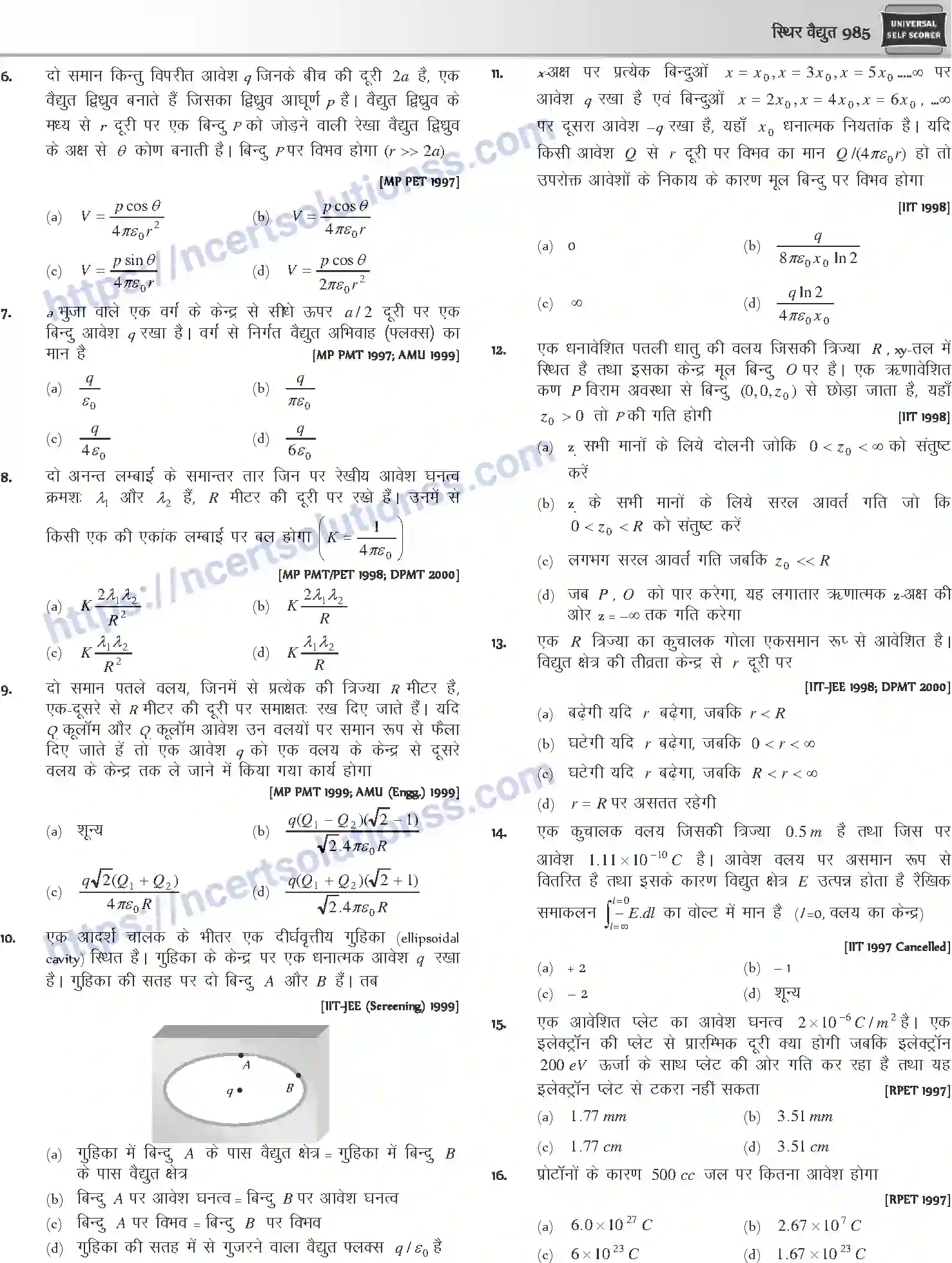 NCERT-Notes-Class-12-Physics-स्थिर-वैधुत-1057-page-74