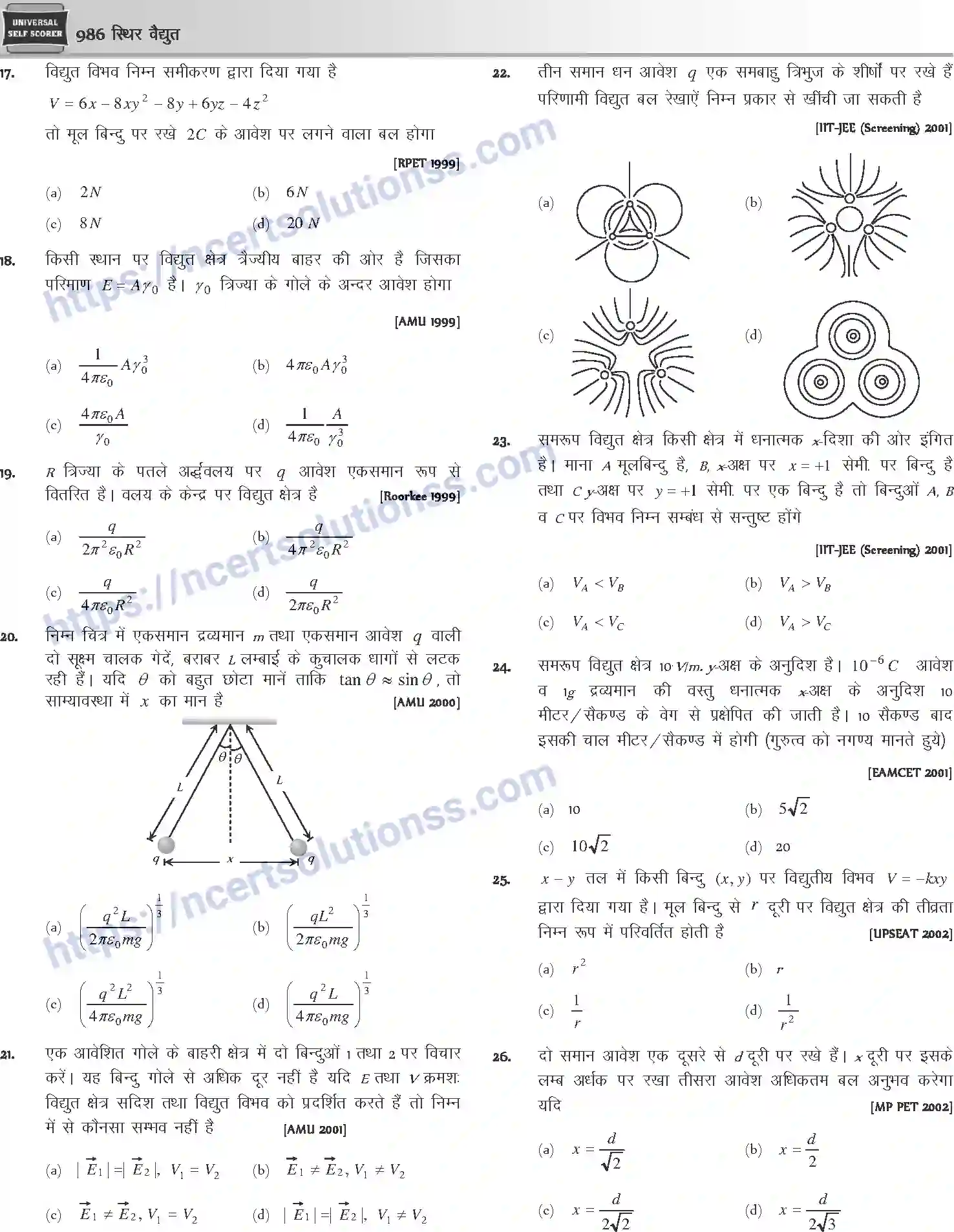 NCERT-Notes-Class-12-Physics-स्थिर-वैधुत-1057-page-75
