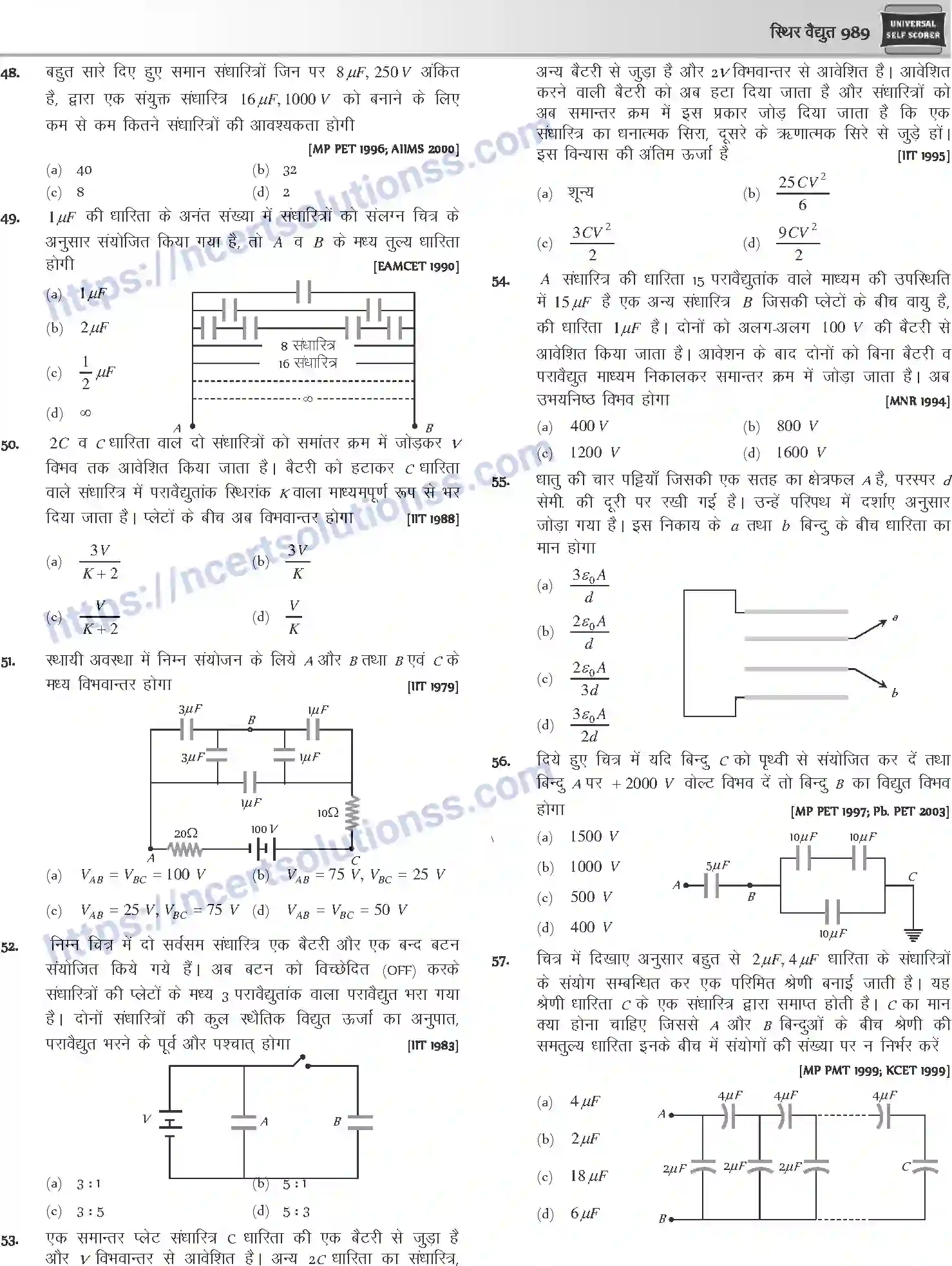 NCERT-Notes-Class-12-Physics-स्थिर-वैधुत-1057-page-78