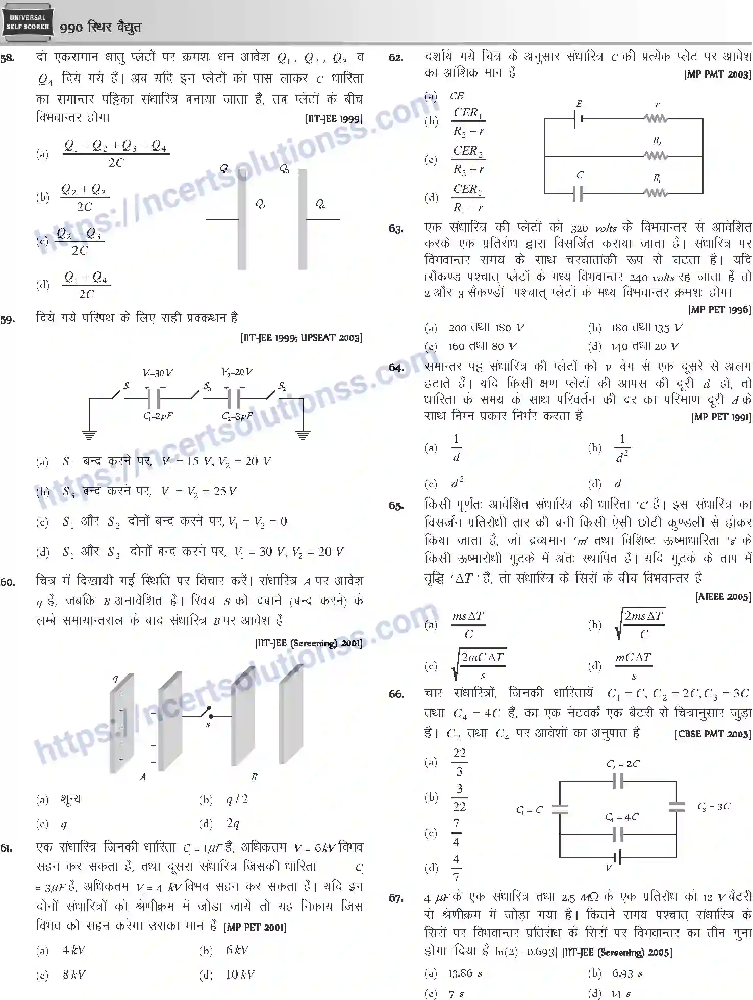 NCERT-Notes-Class-12-Physics-स्थिर-वैधुत-1057-page-79