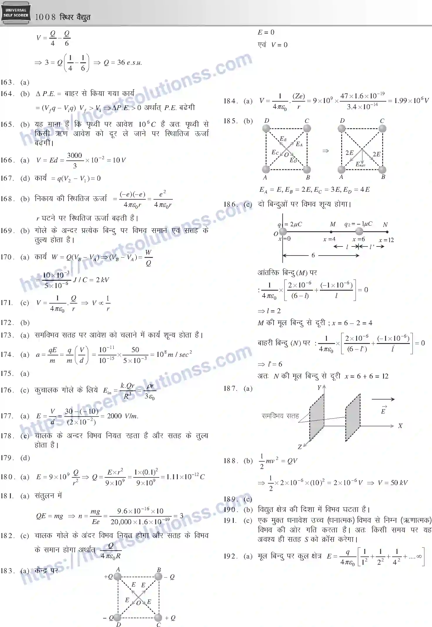 NCERT-Notes-Class-12-Physics-स्थिर-वैधुत-1057-page-97