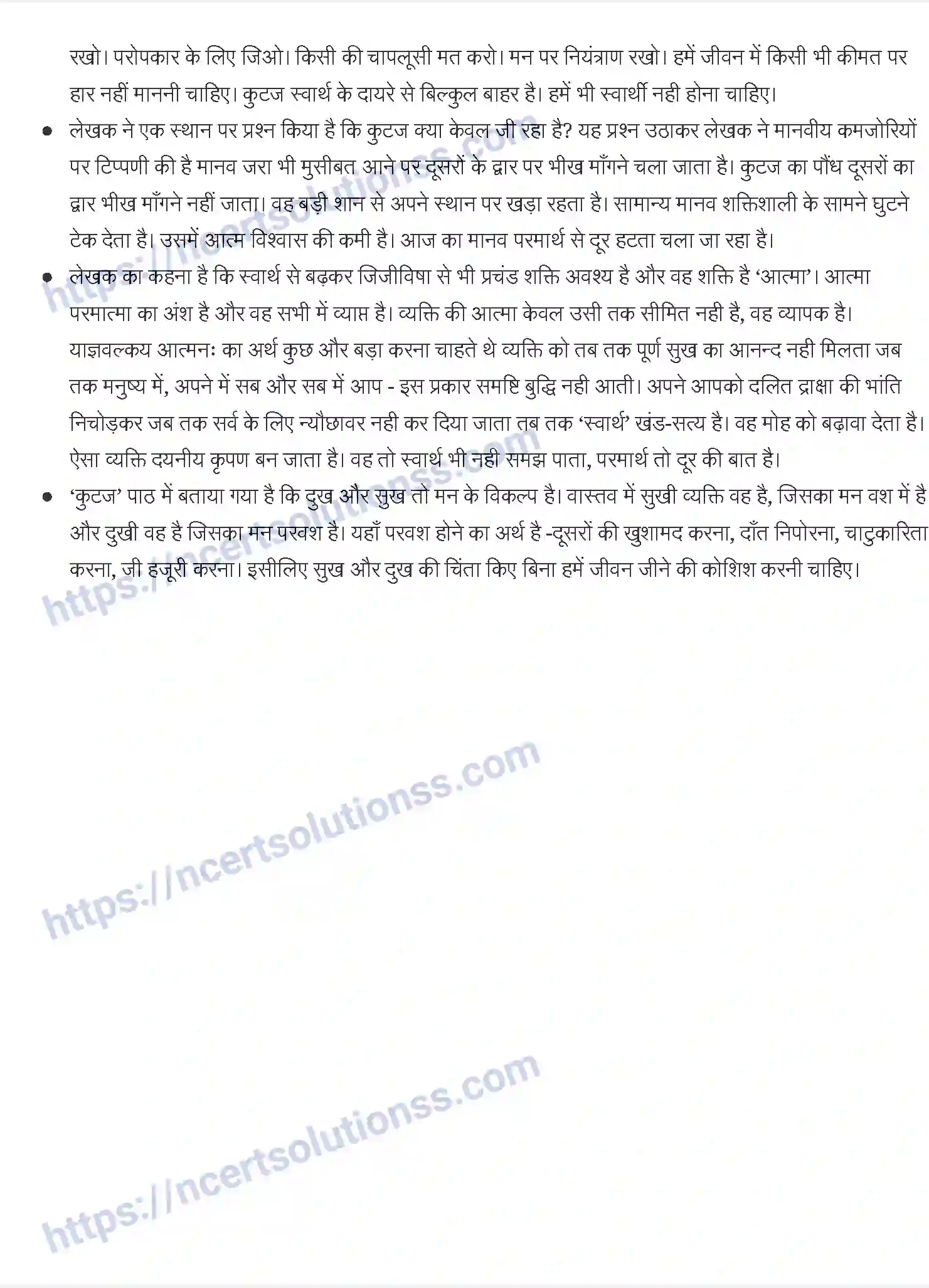 NCERT-Notes-Class-12-अंतरा-कुटज-829-page-2