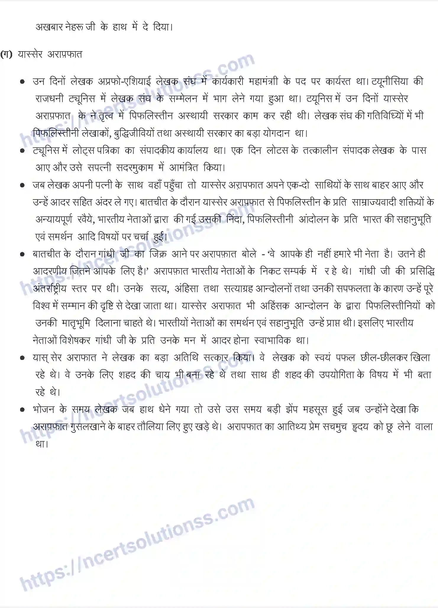 NCERT-Notes-Class-12-अंतरा-गांधी-नेहरू-और-यास्सेर-अराफात-824-page-2