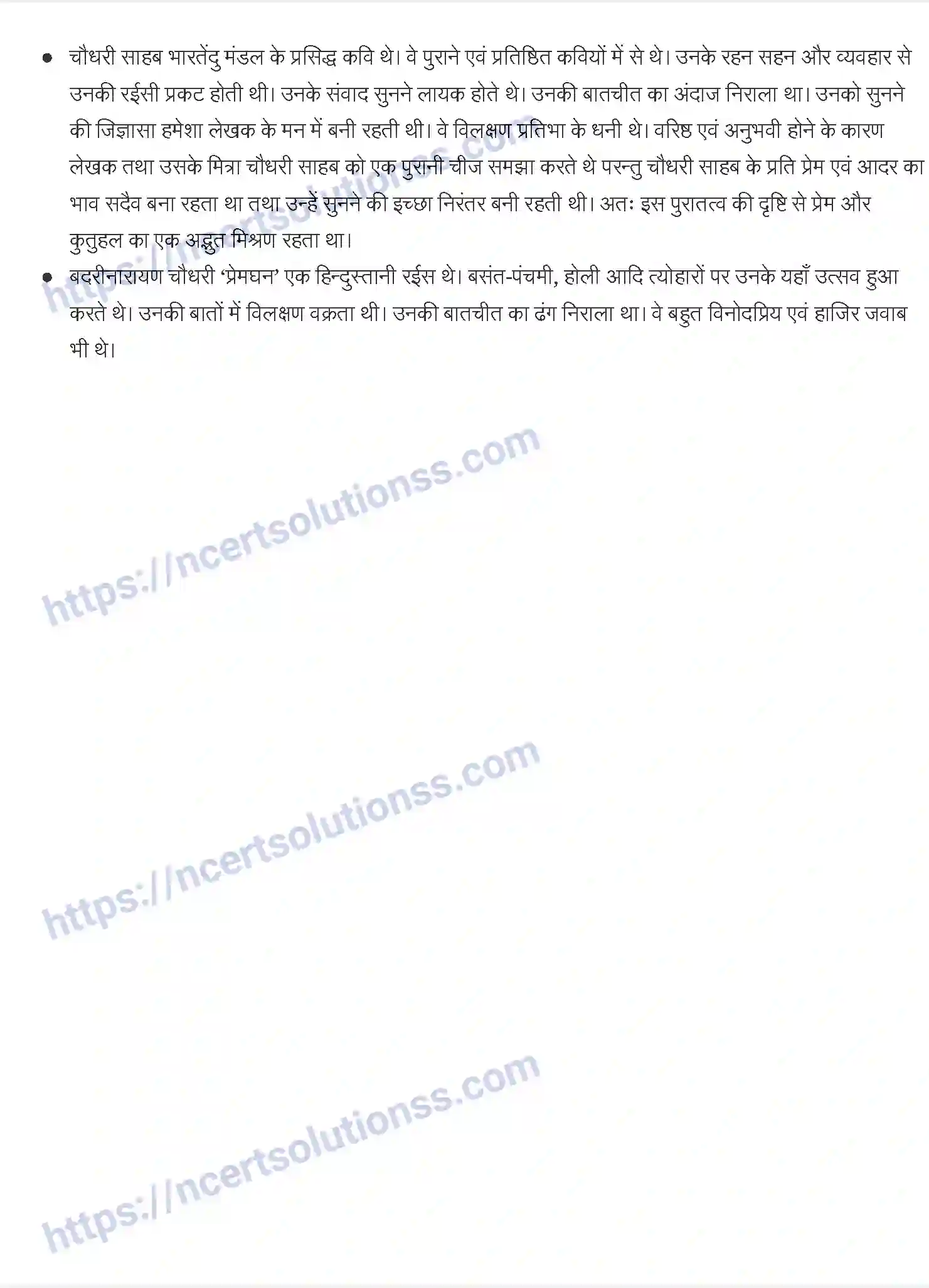 NCERT-Notes-Class-12-अंतरा-प्रेमघन-की-छायाand-स्मृति-820-page-2