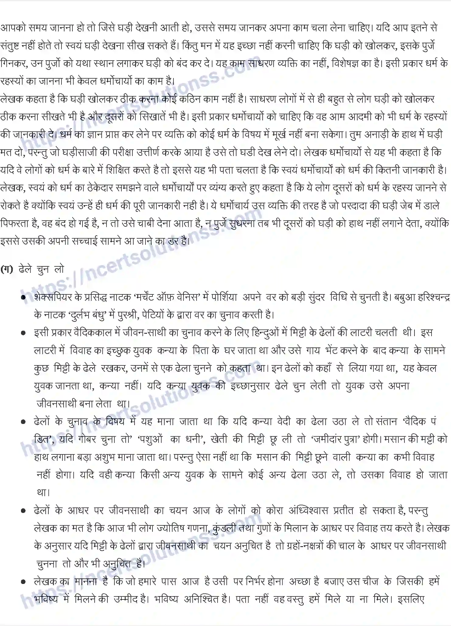 NCERT-Notes-Class-12-अंतरा-सुमिरिनी-के-मनके-821-page-2