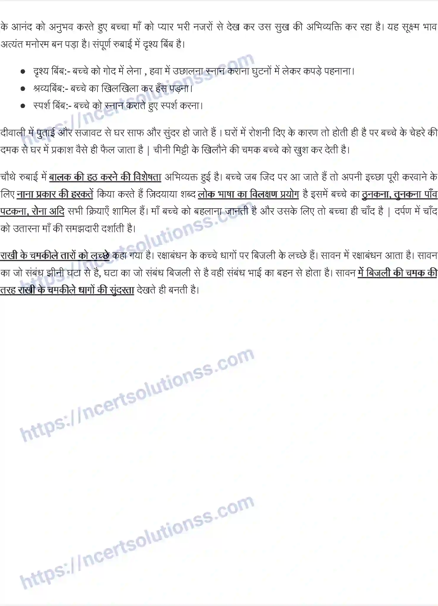 NCERT-Notes-Class-12-आरोह-गज़ल-838-page-3