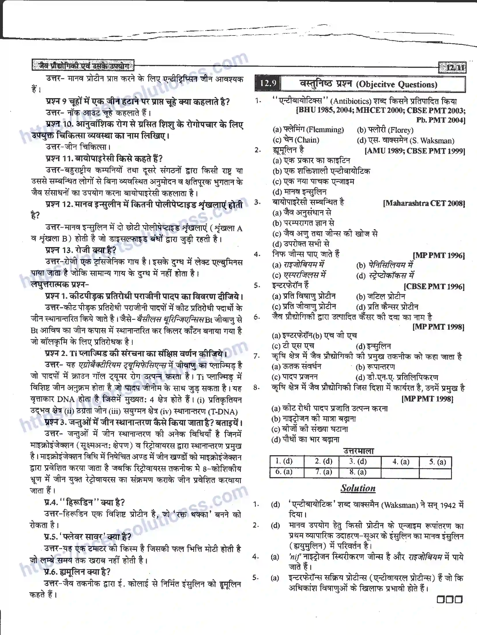 NCERT-Notes-Class-12-जीवand-विज्ञान-जैव-प्रोधोगिकी-एवं-उसके-उपयोग-950-page-11