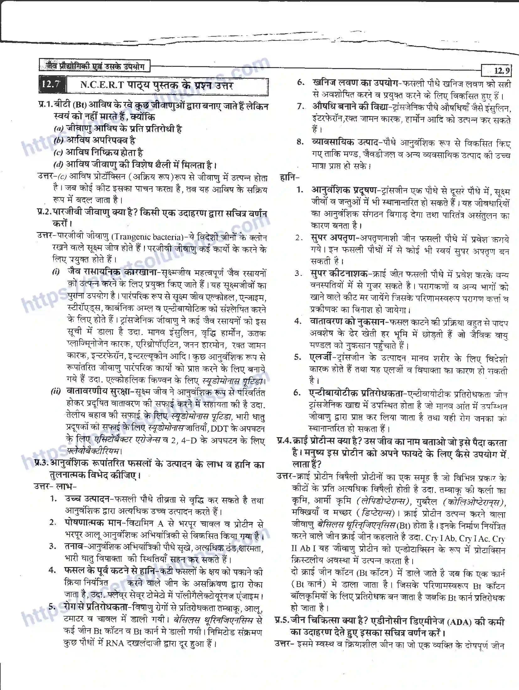 NCERT-Notes-Class-12-जीवand-विज्ञान-जैव-प्रोधोगिकी-एवं-उसके-उपयोग-950-page-9