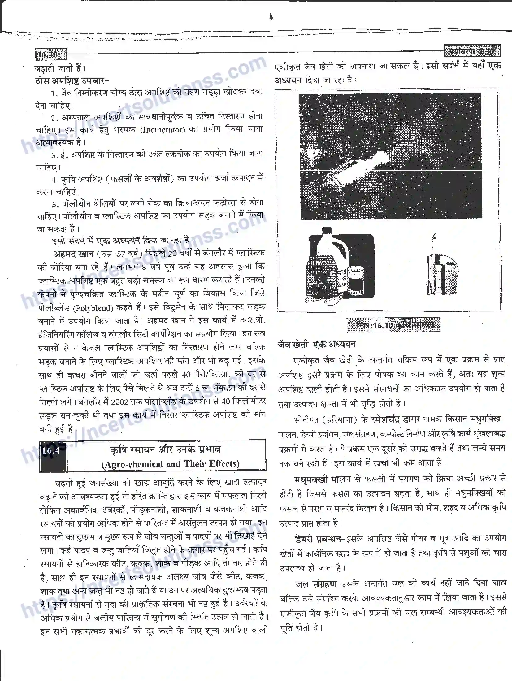 NCERT-Notes-Class-12-जीवand-विज्ञान-पर्यावरण-के-मुद्दे-954-page-10