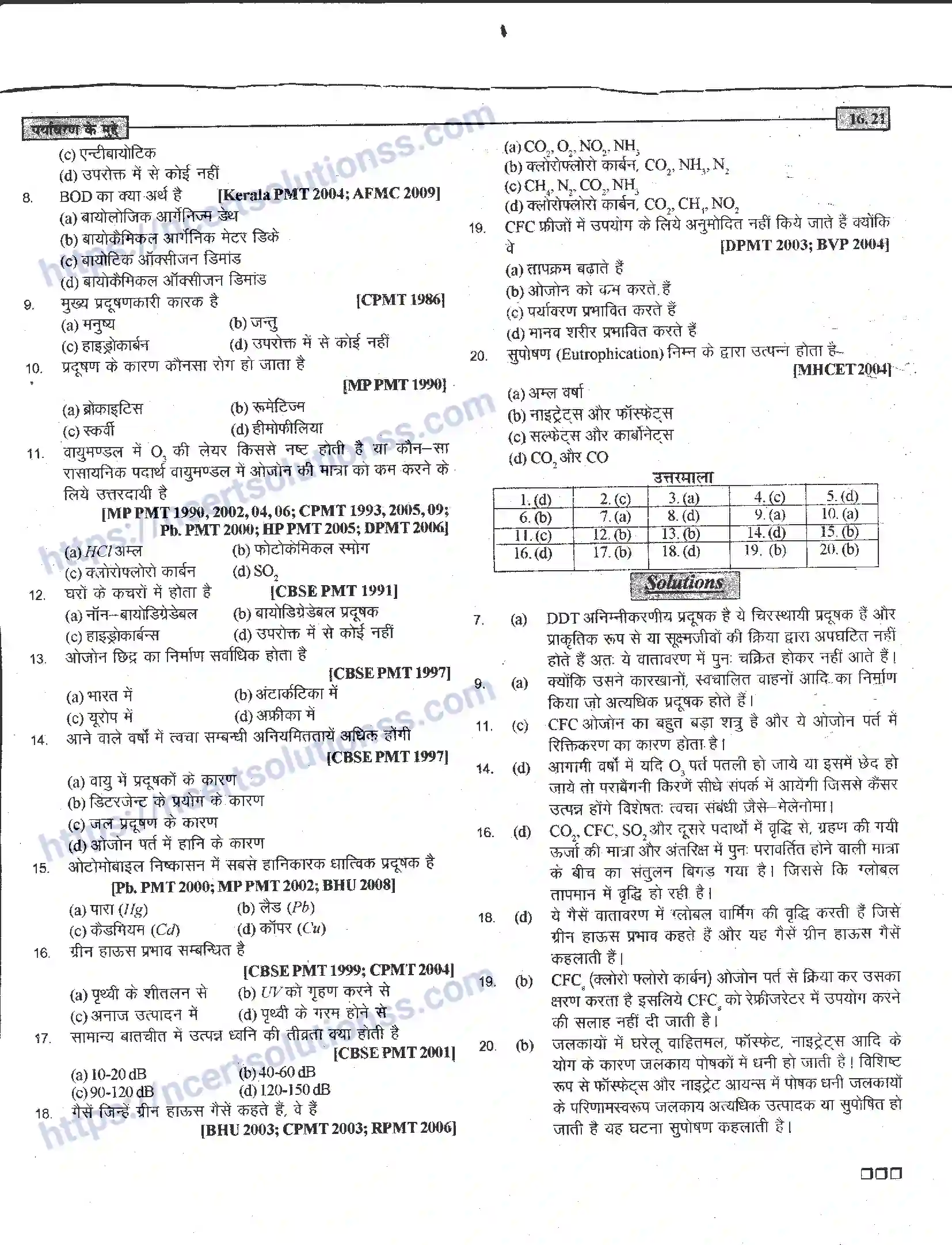 NCERT-Notes-Class-12-जीवand-विज्ञान-पर्यावरण-के-मुद्दे-954-page-21