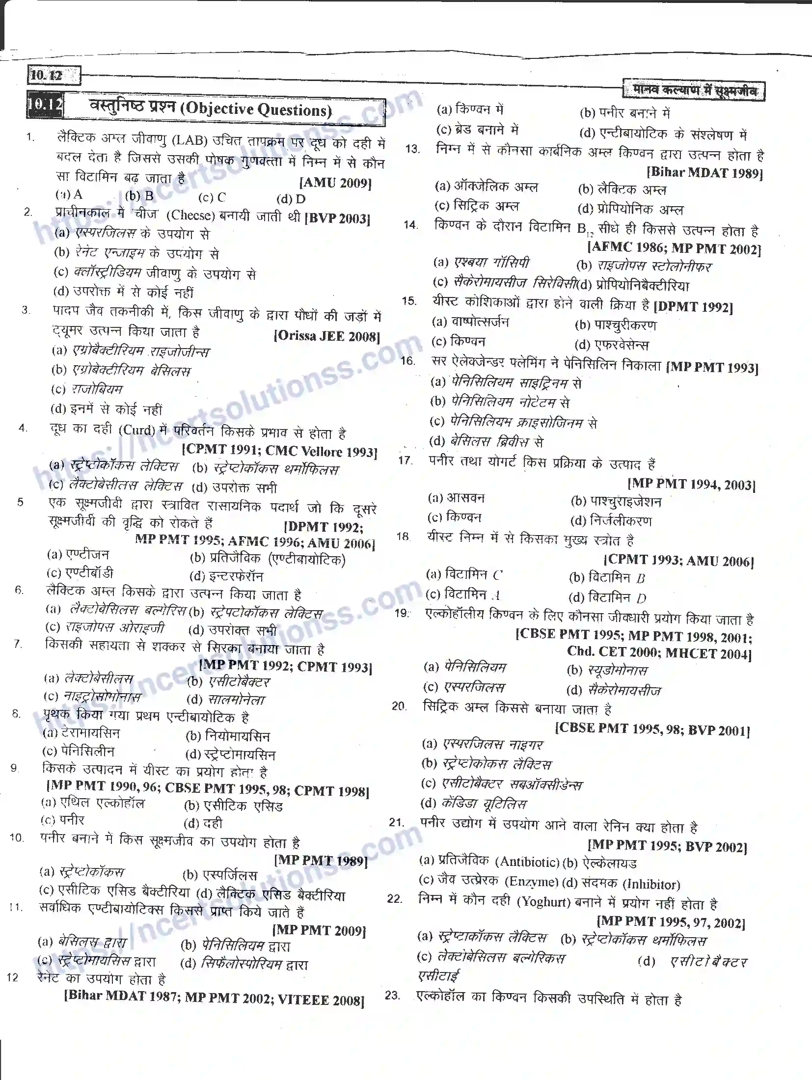 NCERT-Notes-Class-12-जीवand-विज्ञान-मानव-कल्याण-में-सूक्ष्मजीव-948-page-12