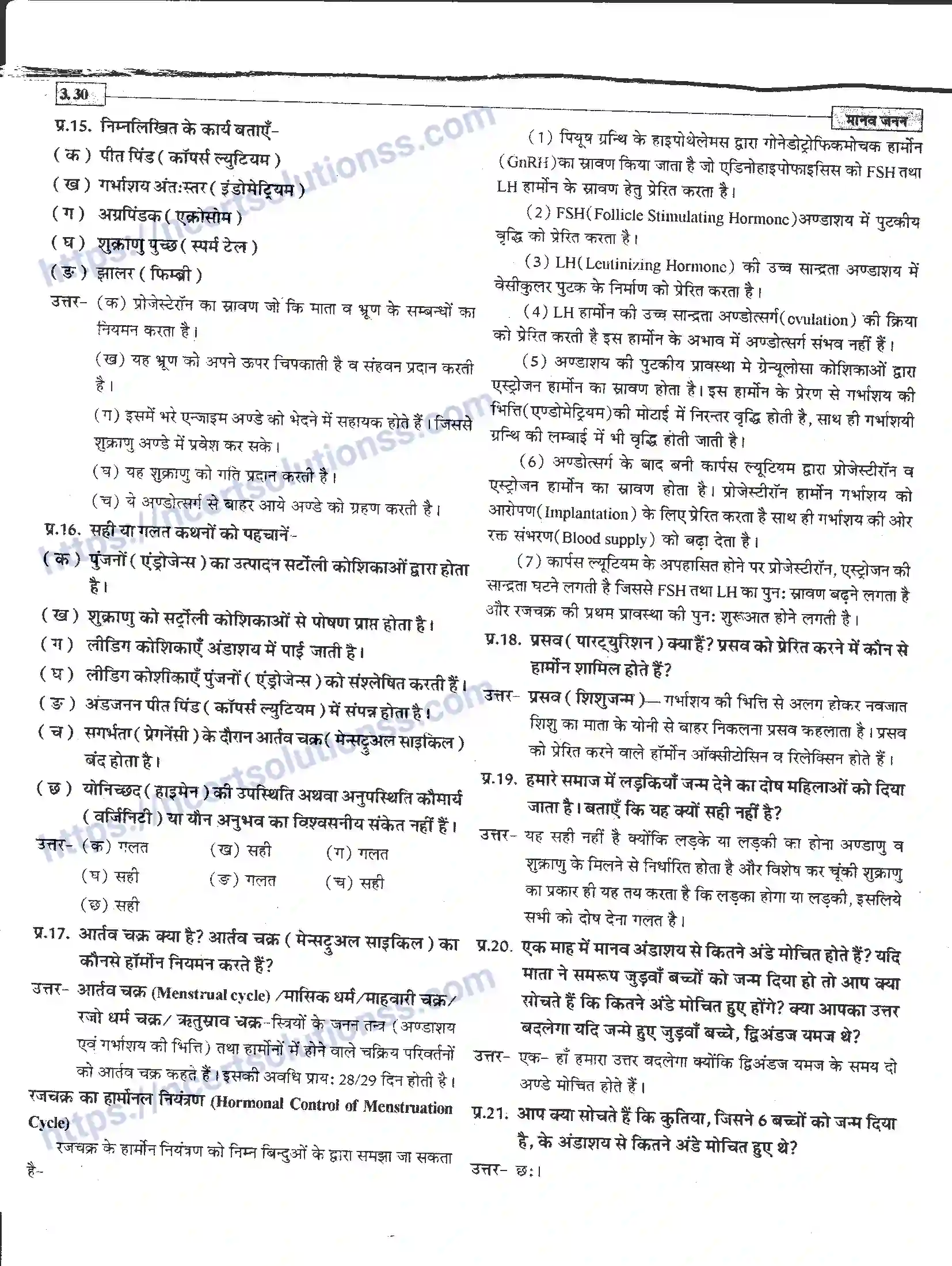 NCERT-Notes-Class-12-जीवand-विज्ञान-मानव-जनन-941-page-30