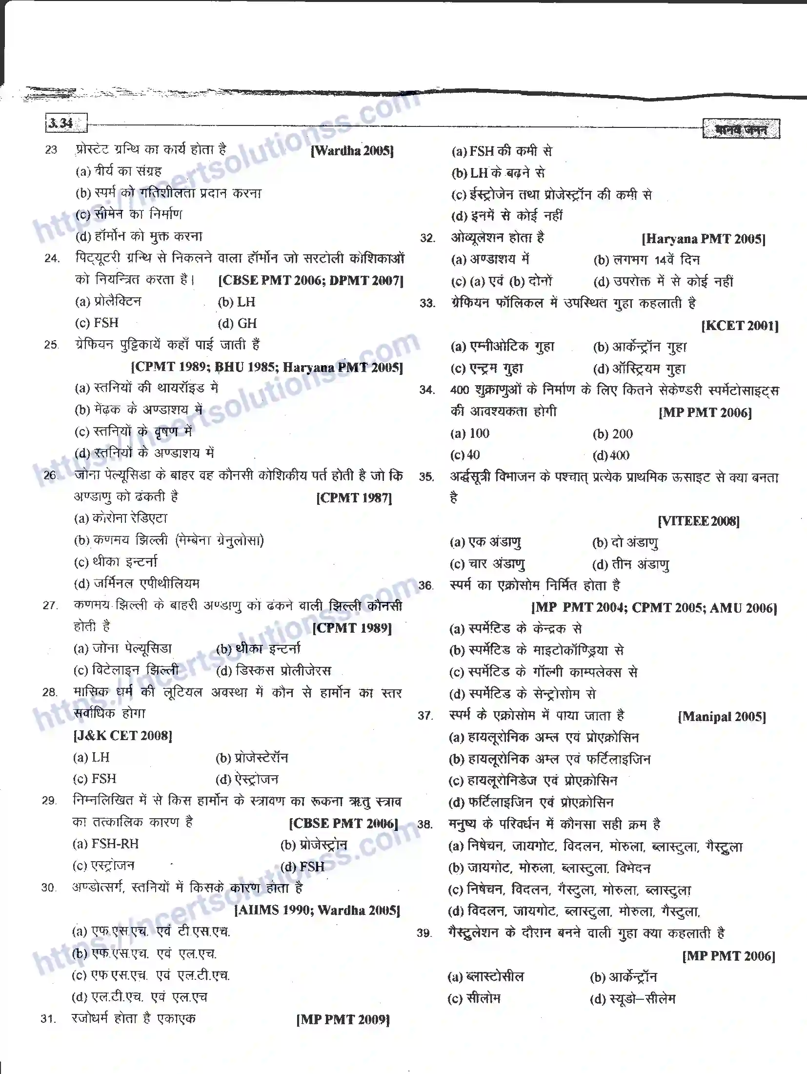 NCERT-Notes-Class-12-जीवand-विज्ञान-मानव-जनन-941-page-34