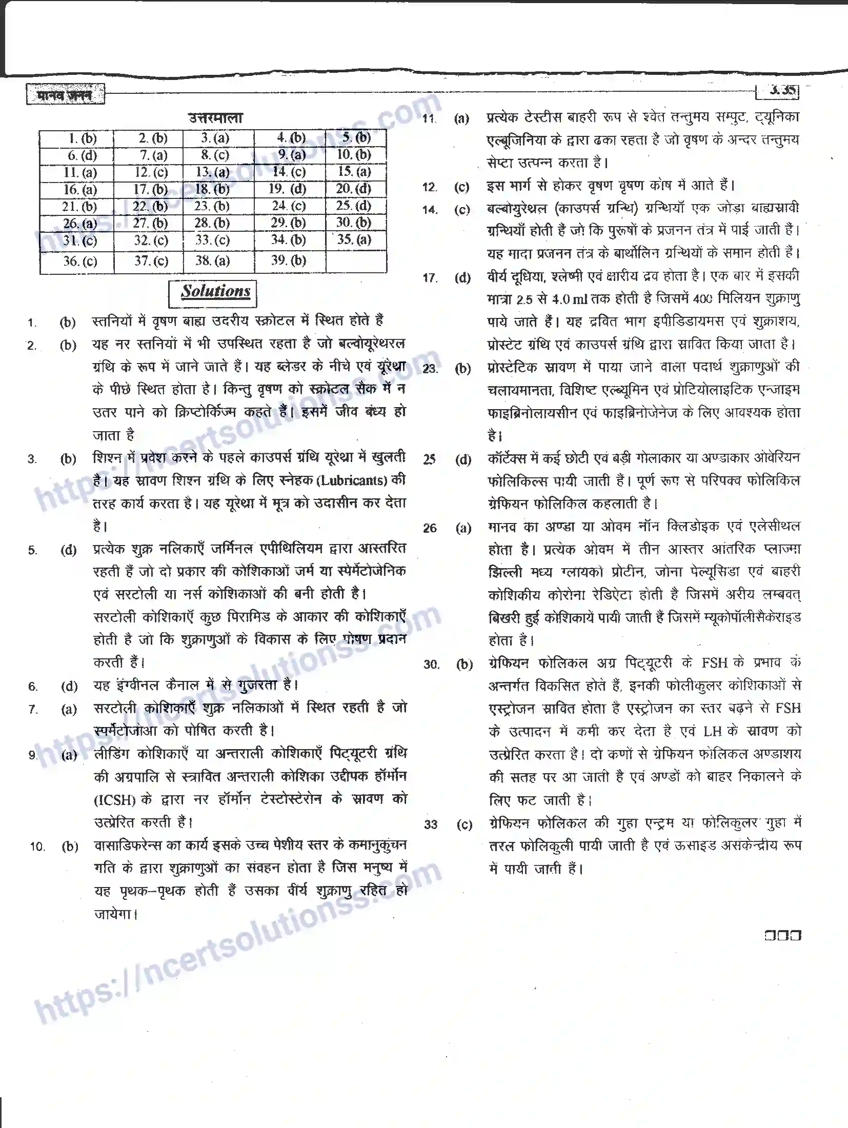 NCERT-Notes-Class-12-जीवand-विज्ञान-मानव-जनन-941-page-35