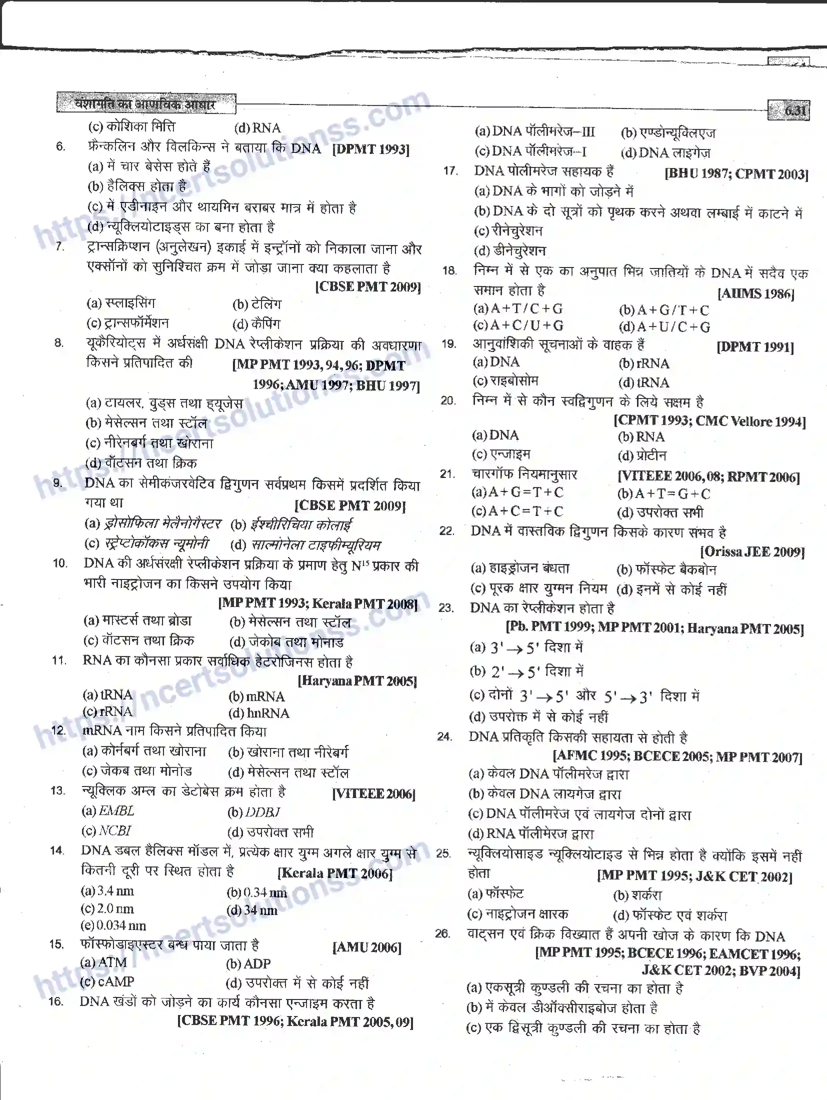 NCERT-Notes-Class-12-जीवand-विज्ञान-वंशागति-का-आणविक-आधार-944-page-31