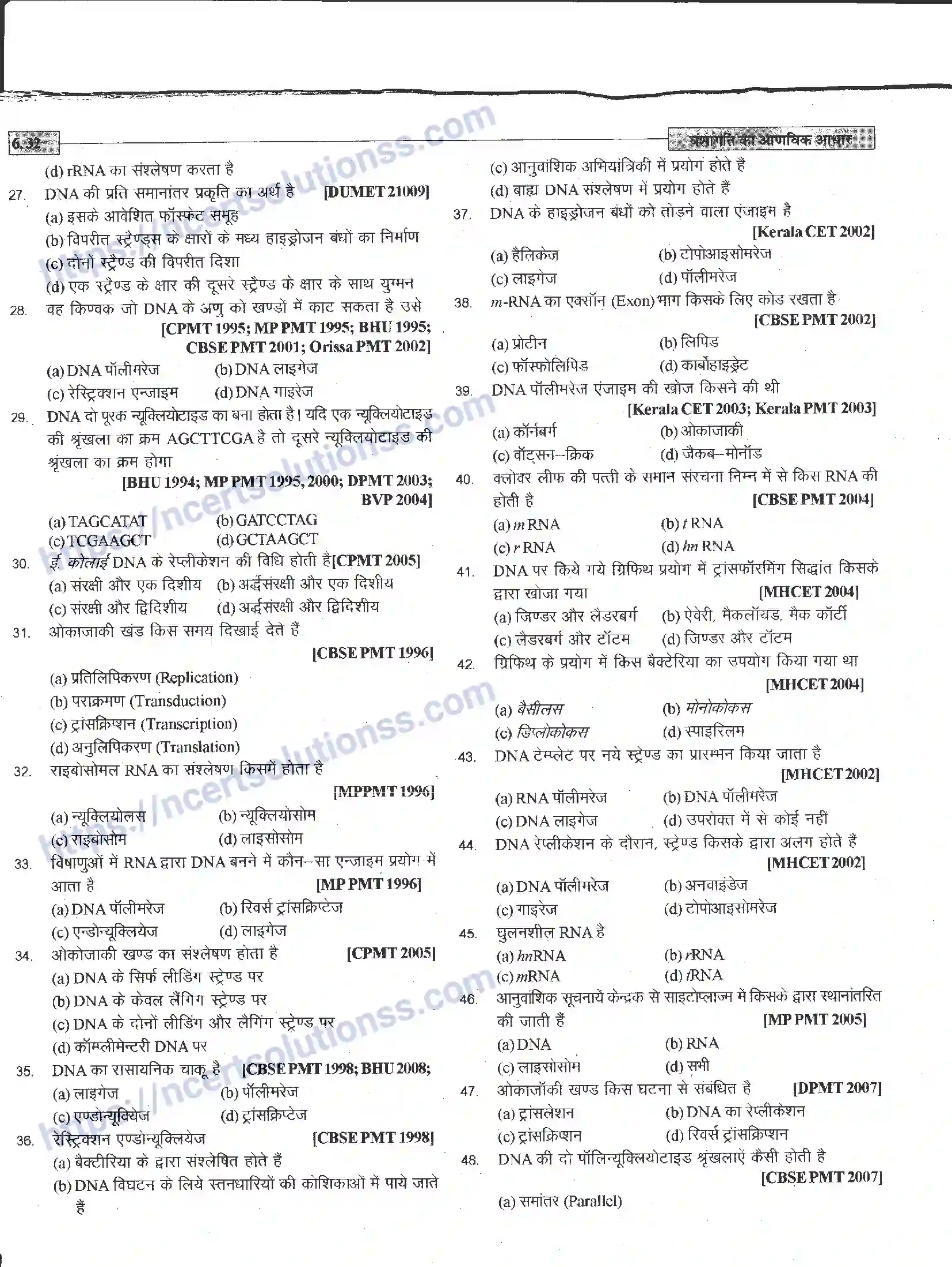 NCERT-Notes-Class-12-जीवand-विज्ञान-वंशागति-का-आणविक-आधार-944-page-32
