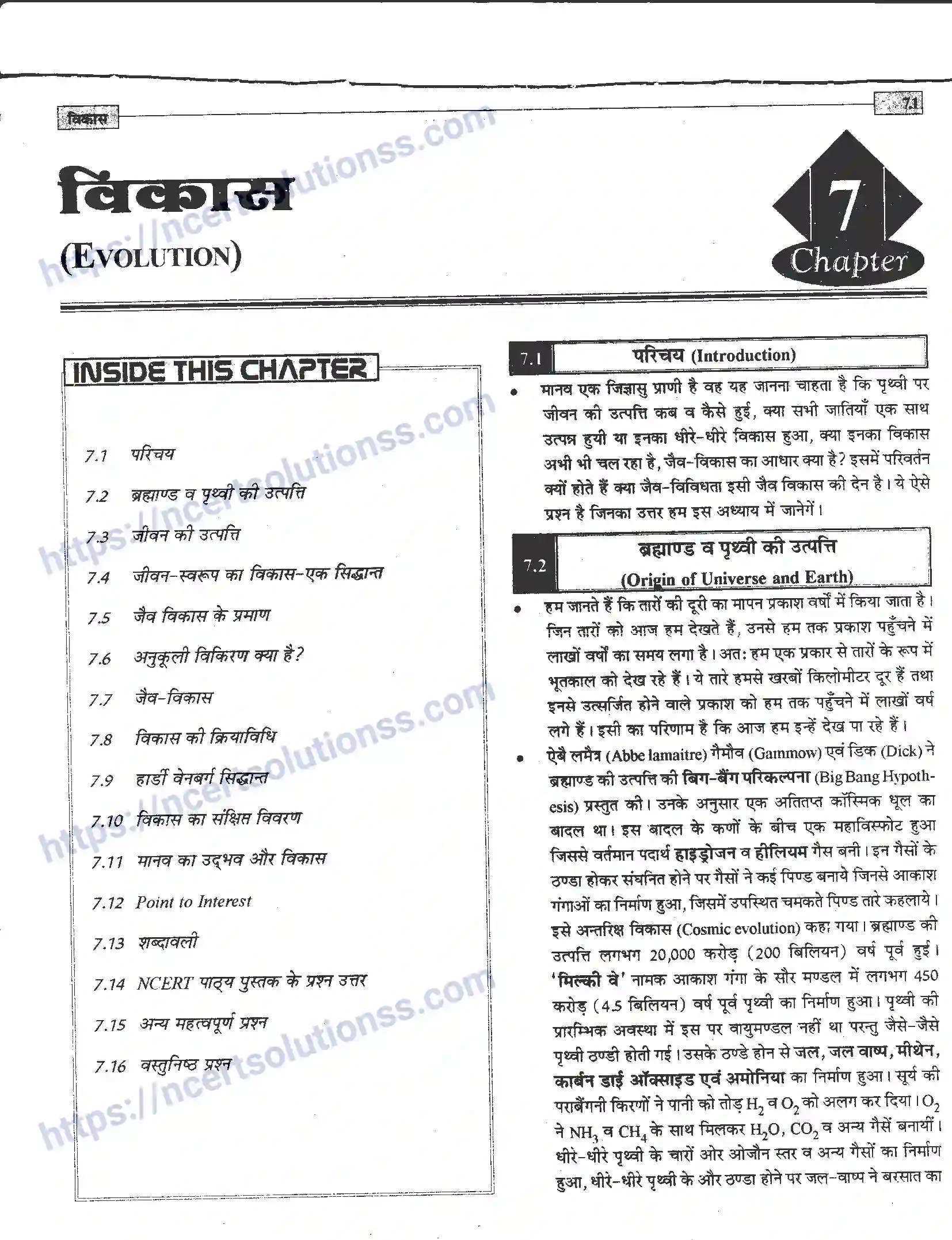 NCERT-Notes-Class-12-जीवand-विज्ञान-विकास-945-page-1