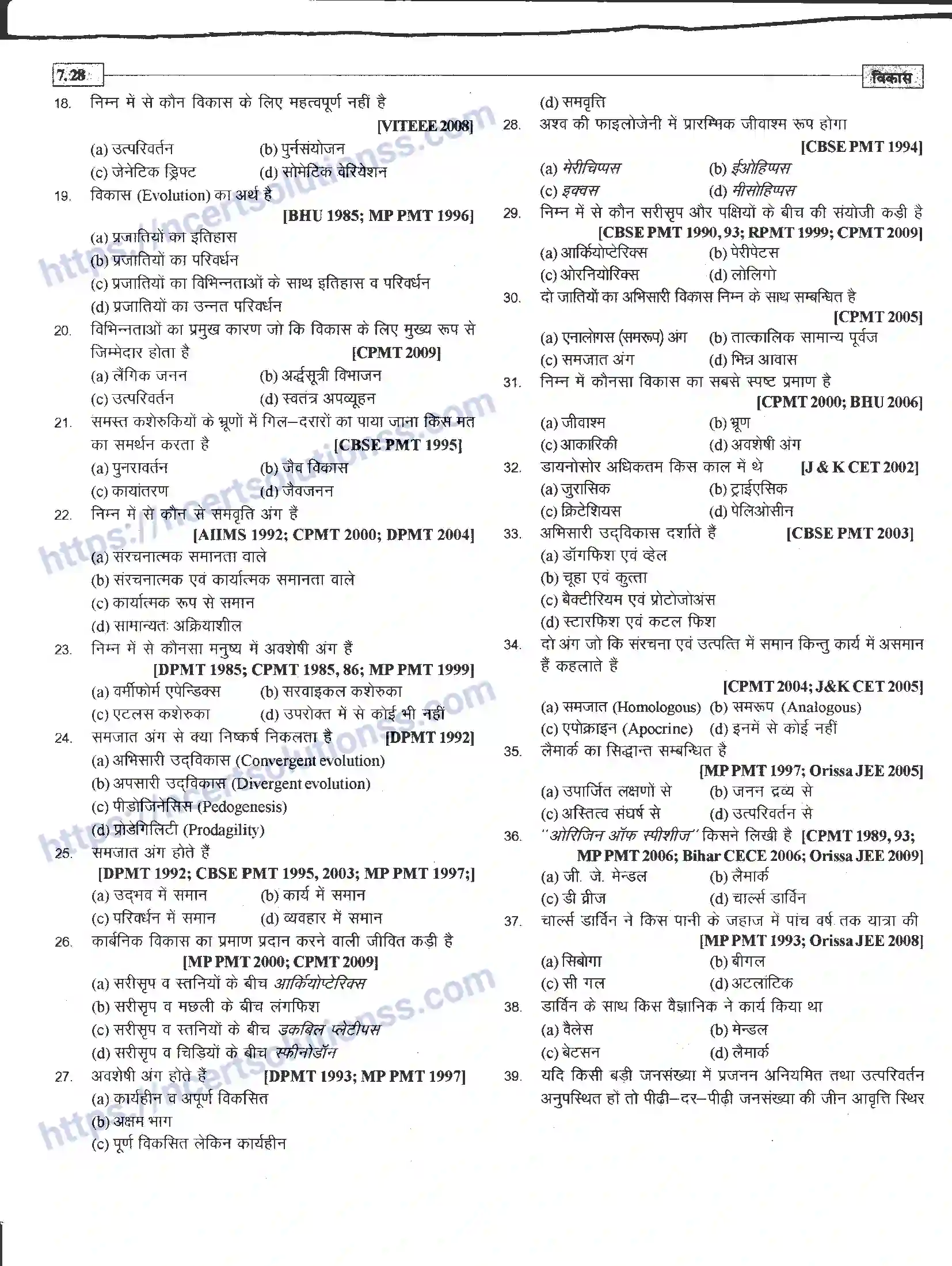 NCERT-Notes-Class-12-जीवand-विज्ञान-विकास-945-page-28
