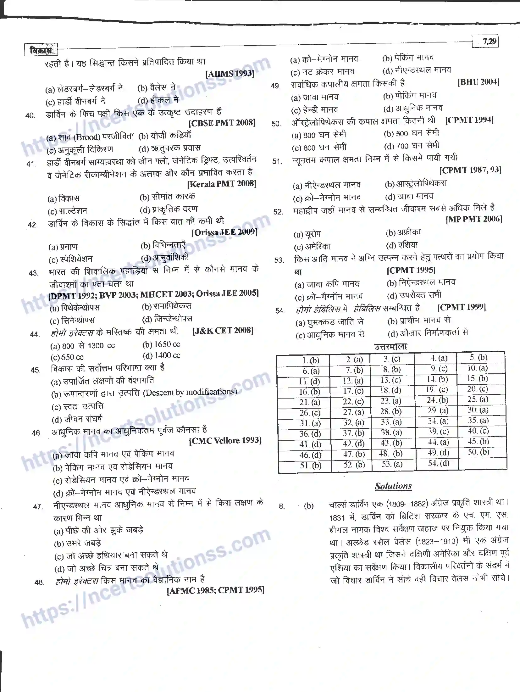 NCERT-Notes-Class-12-जीवand-विज्ञान-विकास-945-page-29